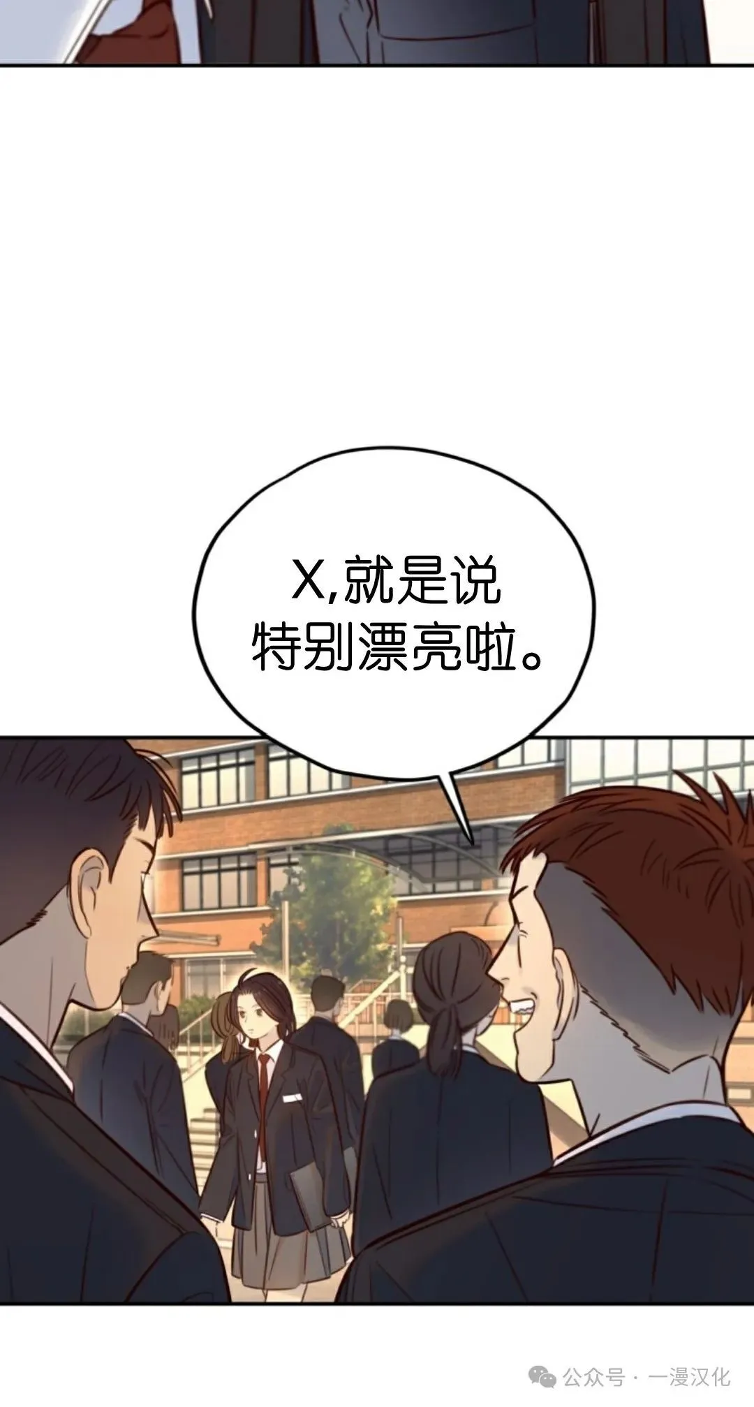 伟大的的母爱 第17话 第14页