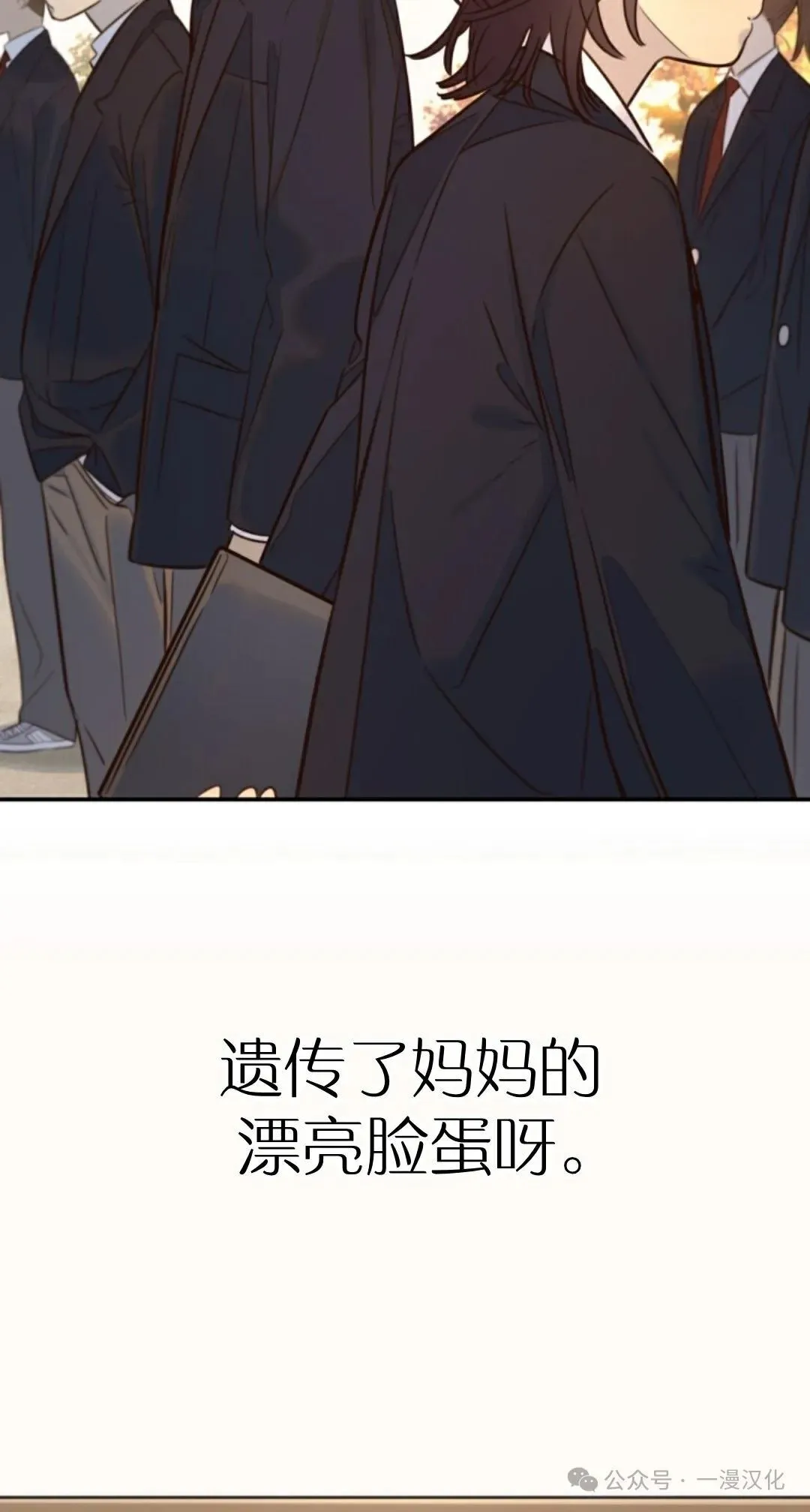伟大的的母爱 第17话 第19页