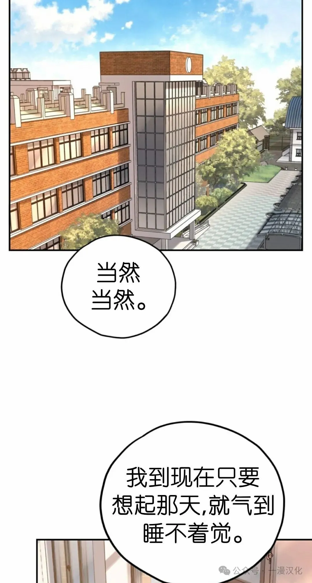 伟大的的母爱 第17话 第22页