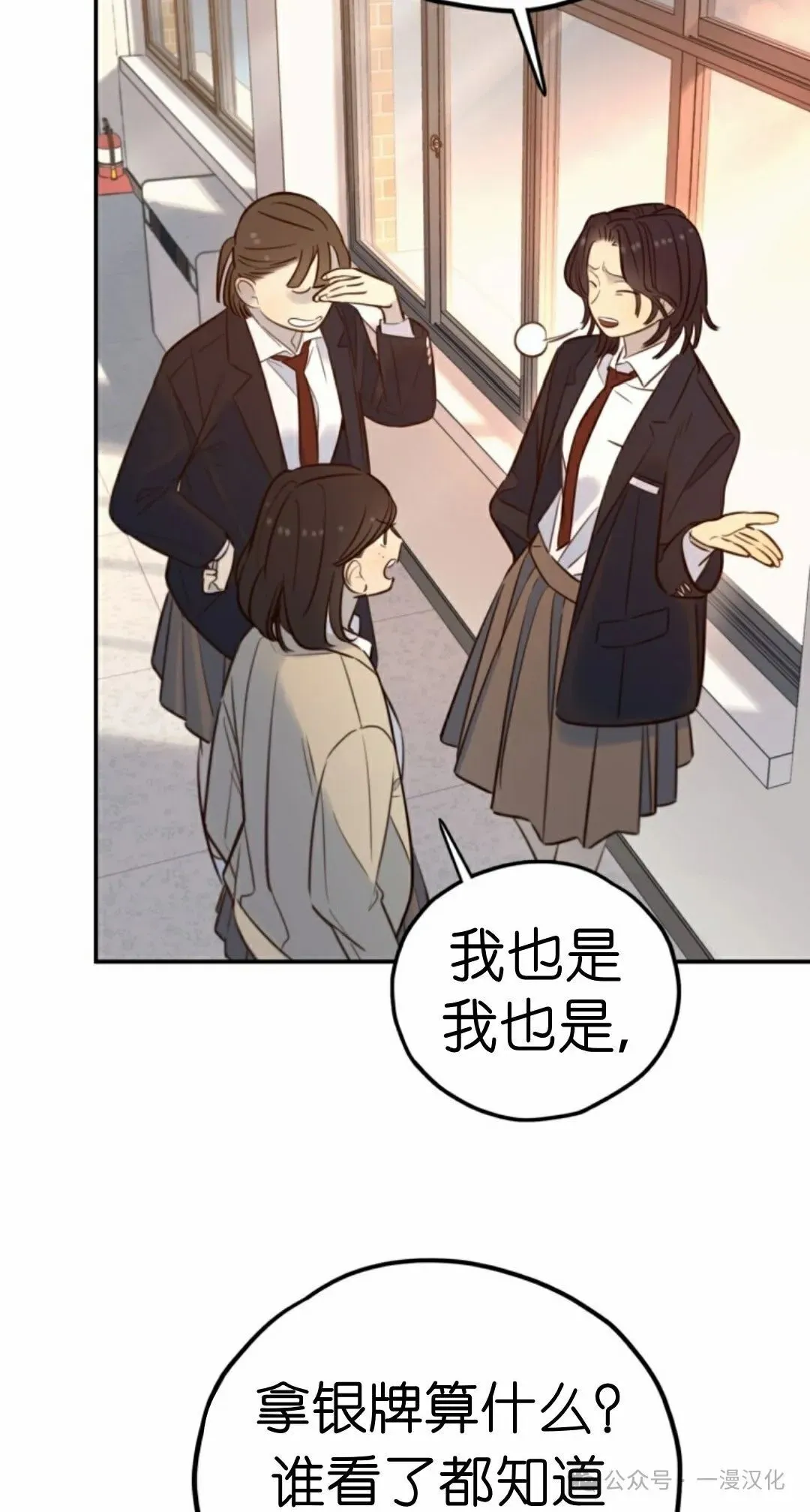 伟大的的母爱 第17话 第23页