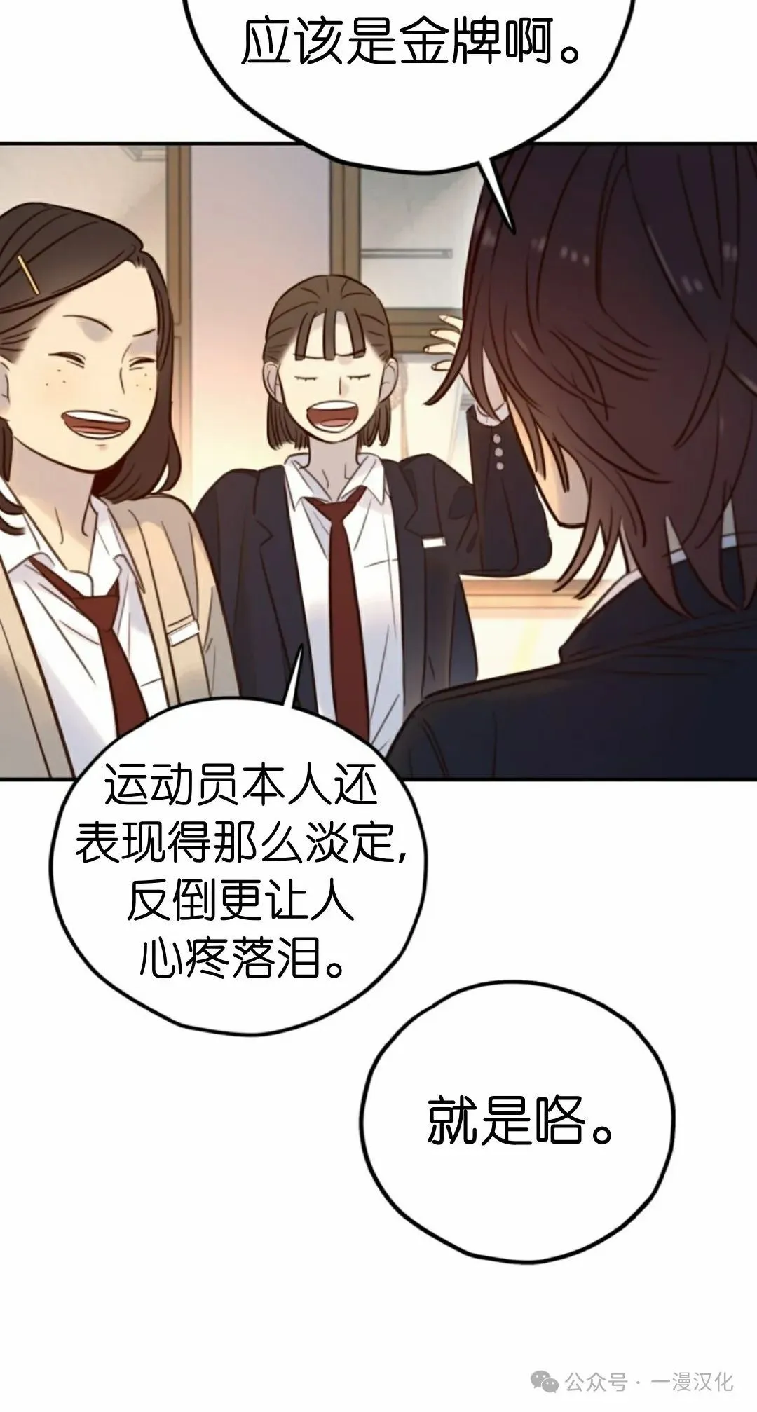 伟大的的母爱 第17话 第24页