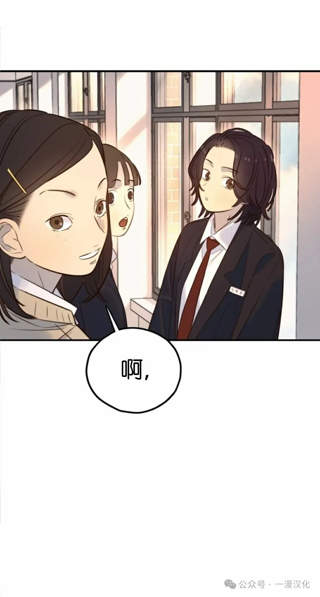 伟大的的母爱 第17话 第25页