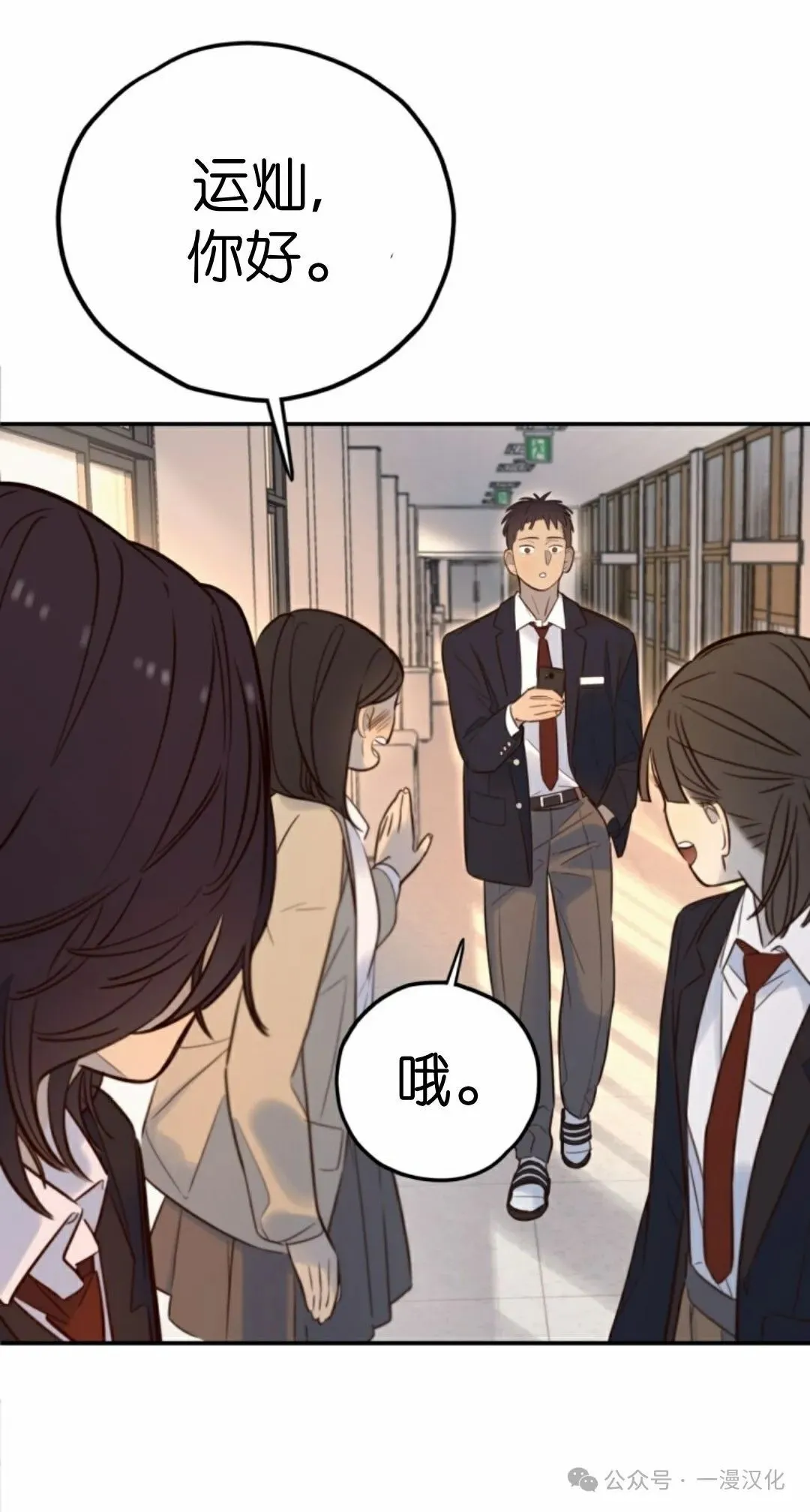 伟大的的母爱 第17话 第27页
