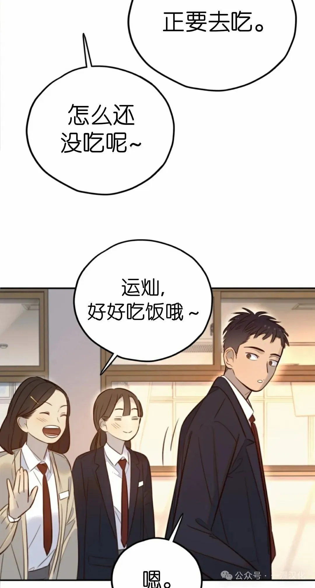 伟大的的母爱 第17话 第29页