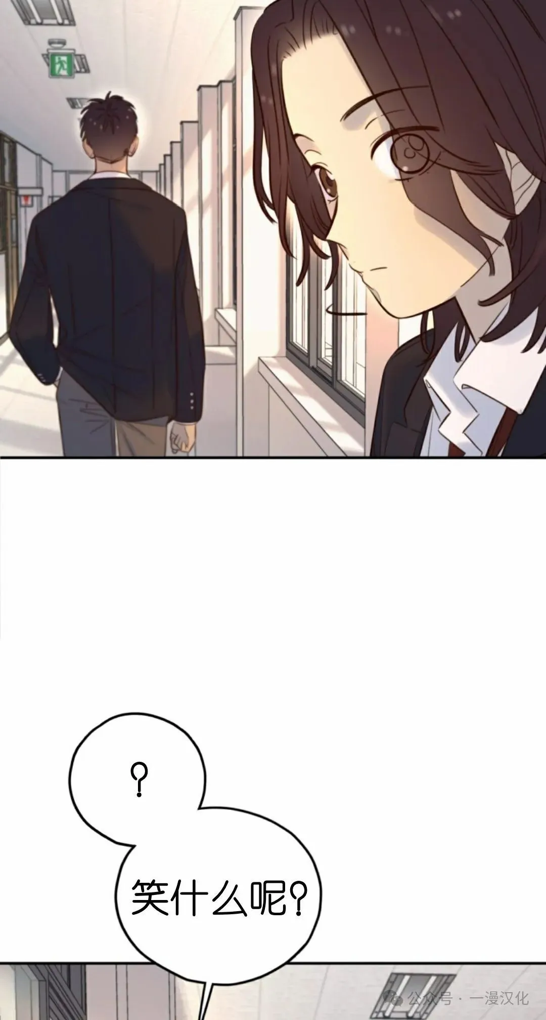 伟大的的母爱 第17话 第32页