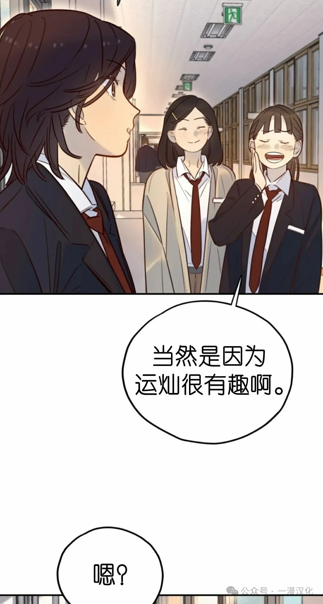 伟大的的母爱 第17话 第33页