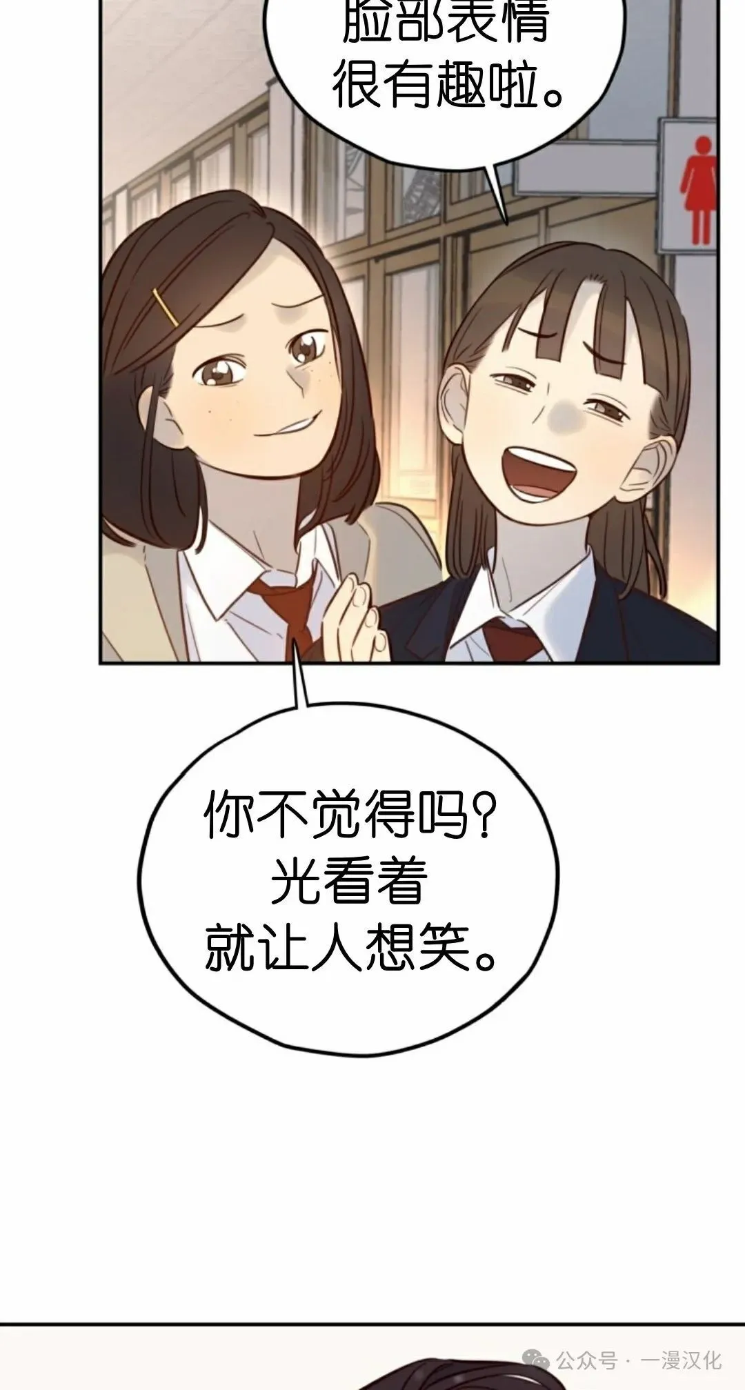 伟大的的母爱 第17话 第35页