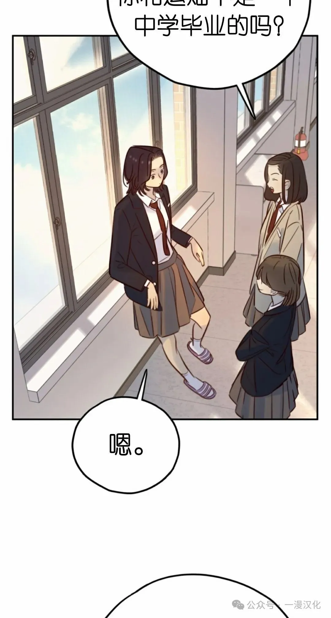 伟大的的母爱 第17话 第37页