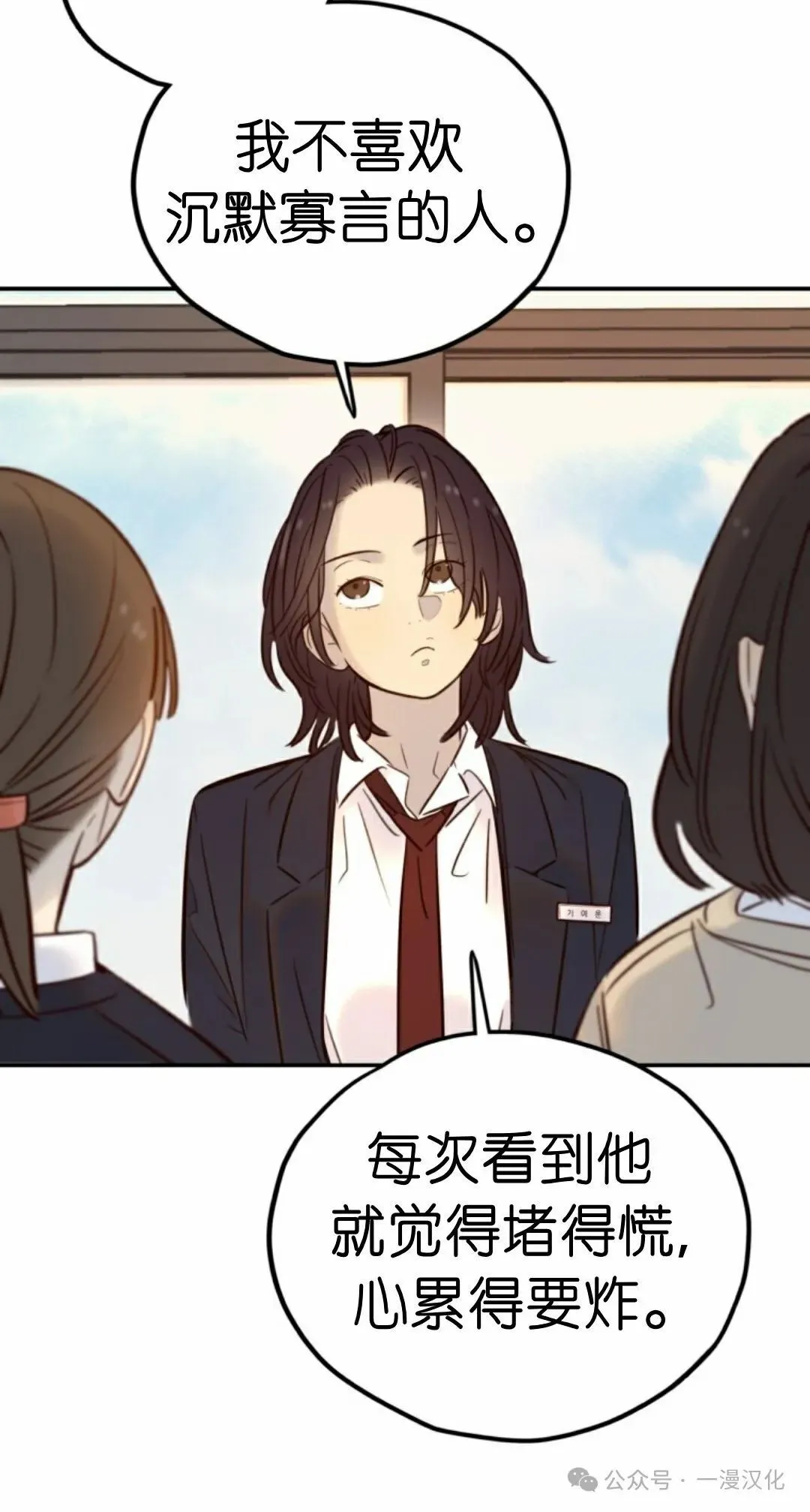 伟大的的母爱 第17话 第39页