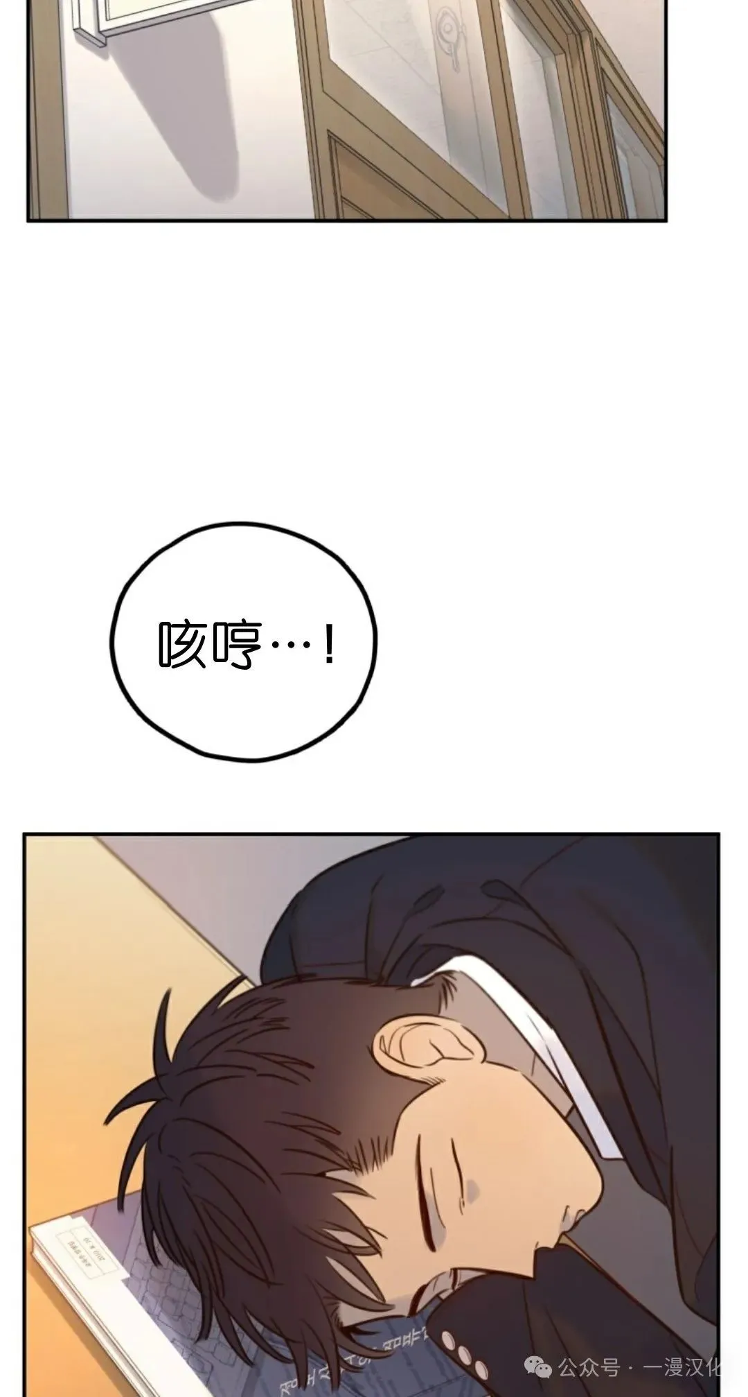 伟大的的母爱 第17话 第46页