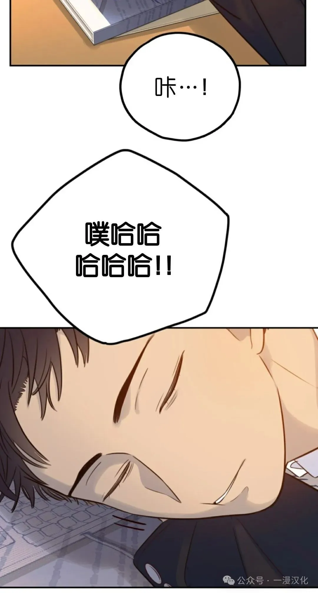 伟大的的母爱 第17话 第47页