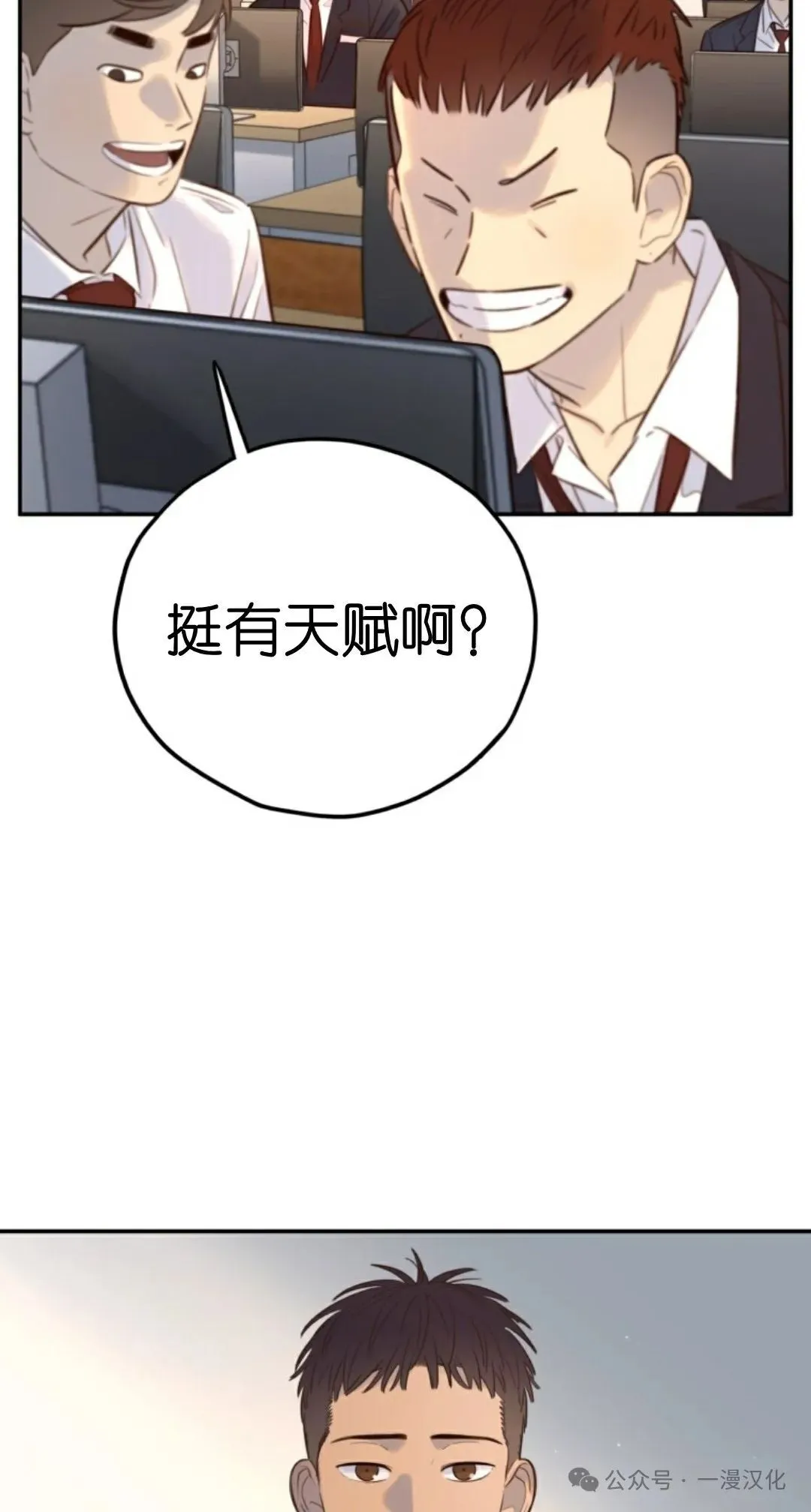 伟大的的母爱 第17话 第50页