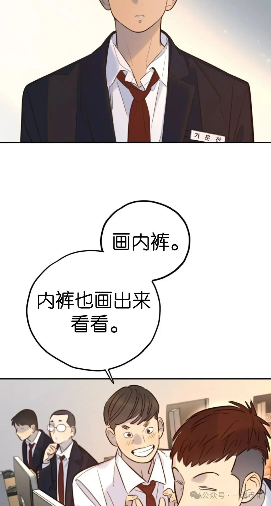 伟大的的母爱 第17话 第51页