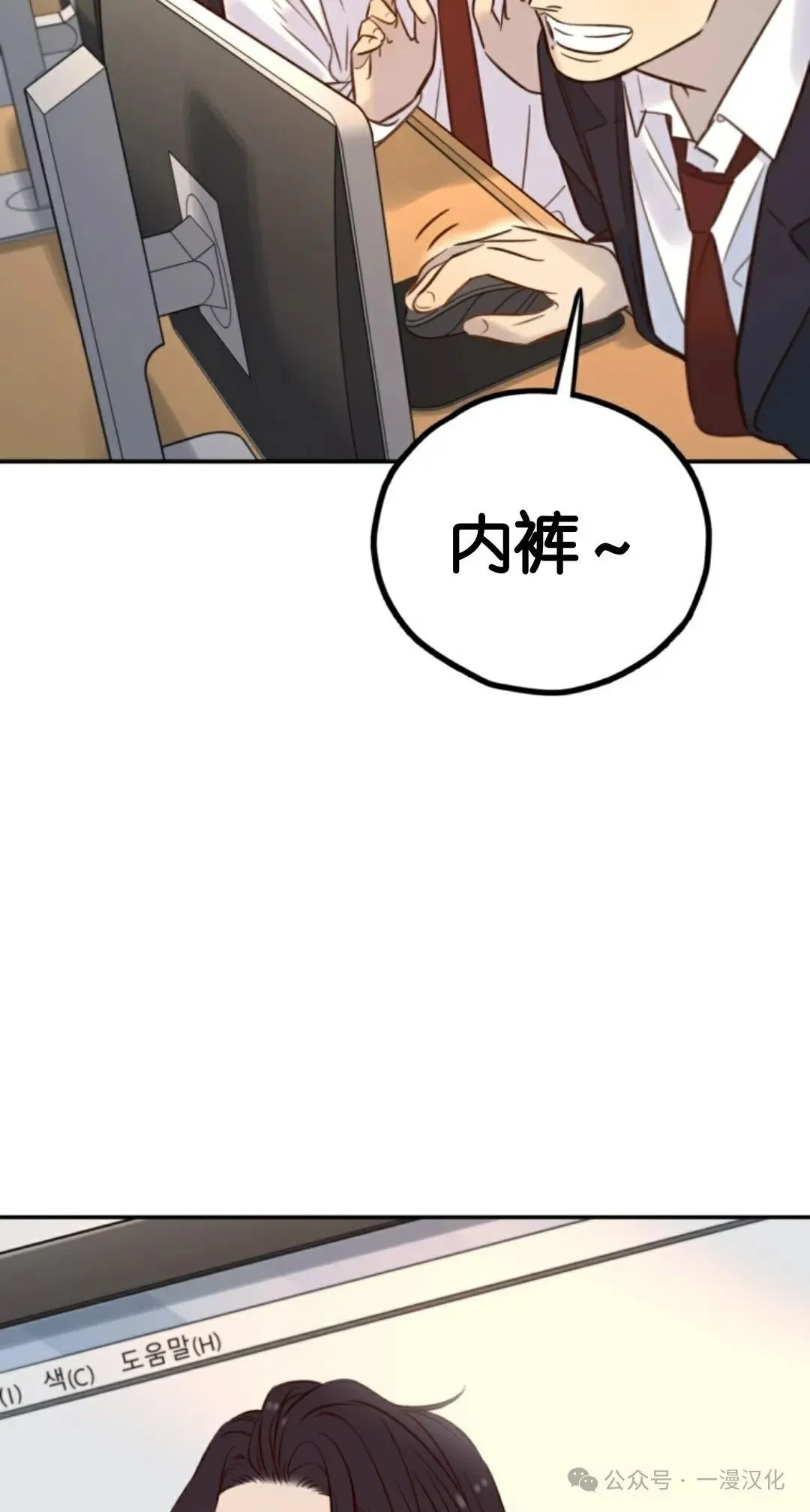 伟大的的母爱 第17话 第52页