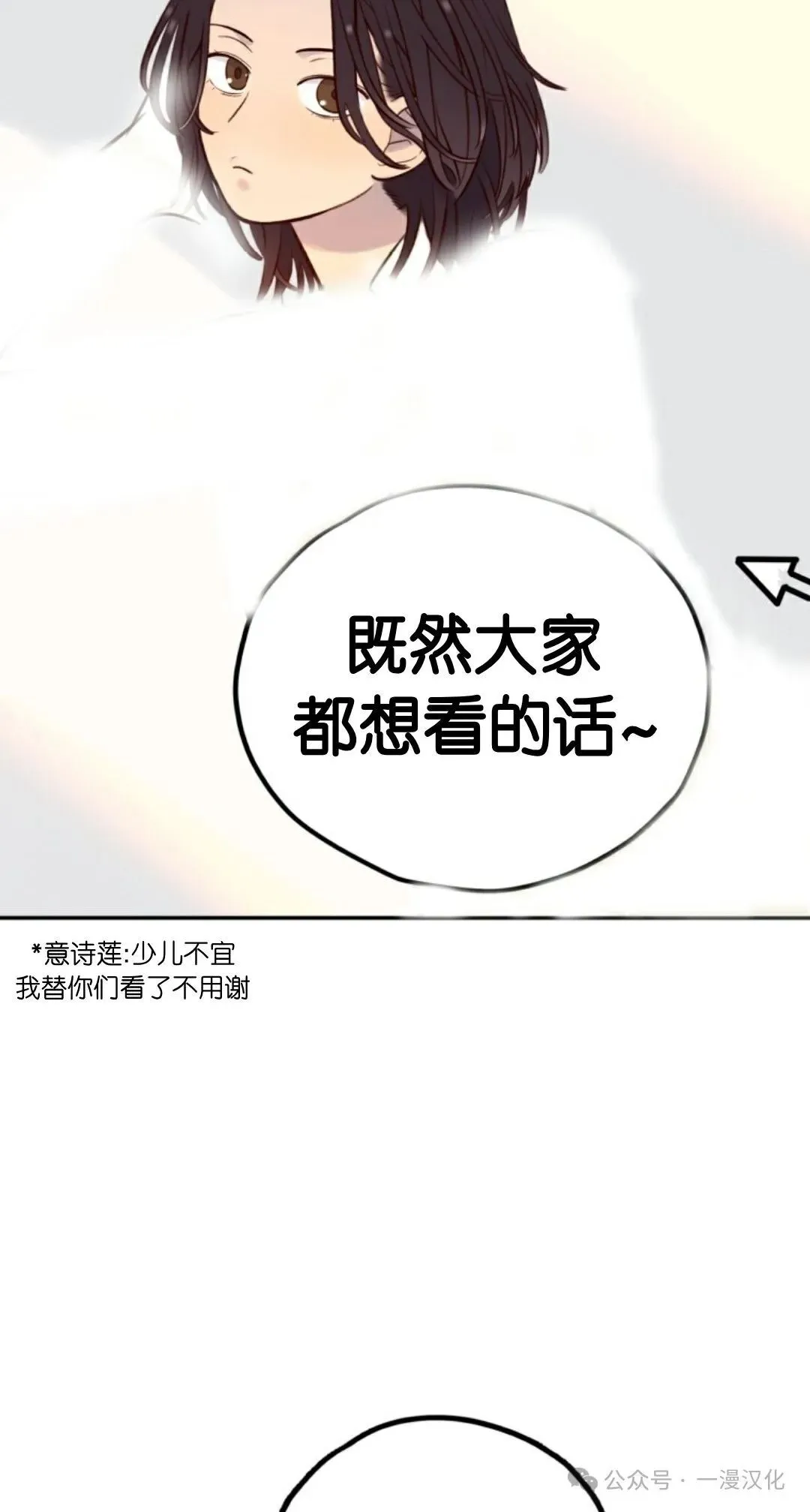 伟大的的母爱 第17话 第53页