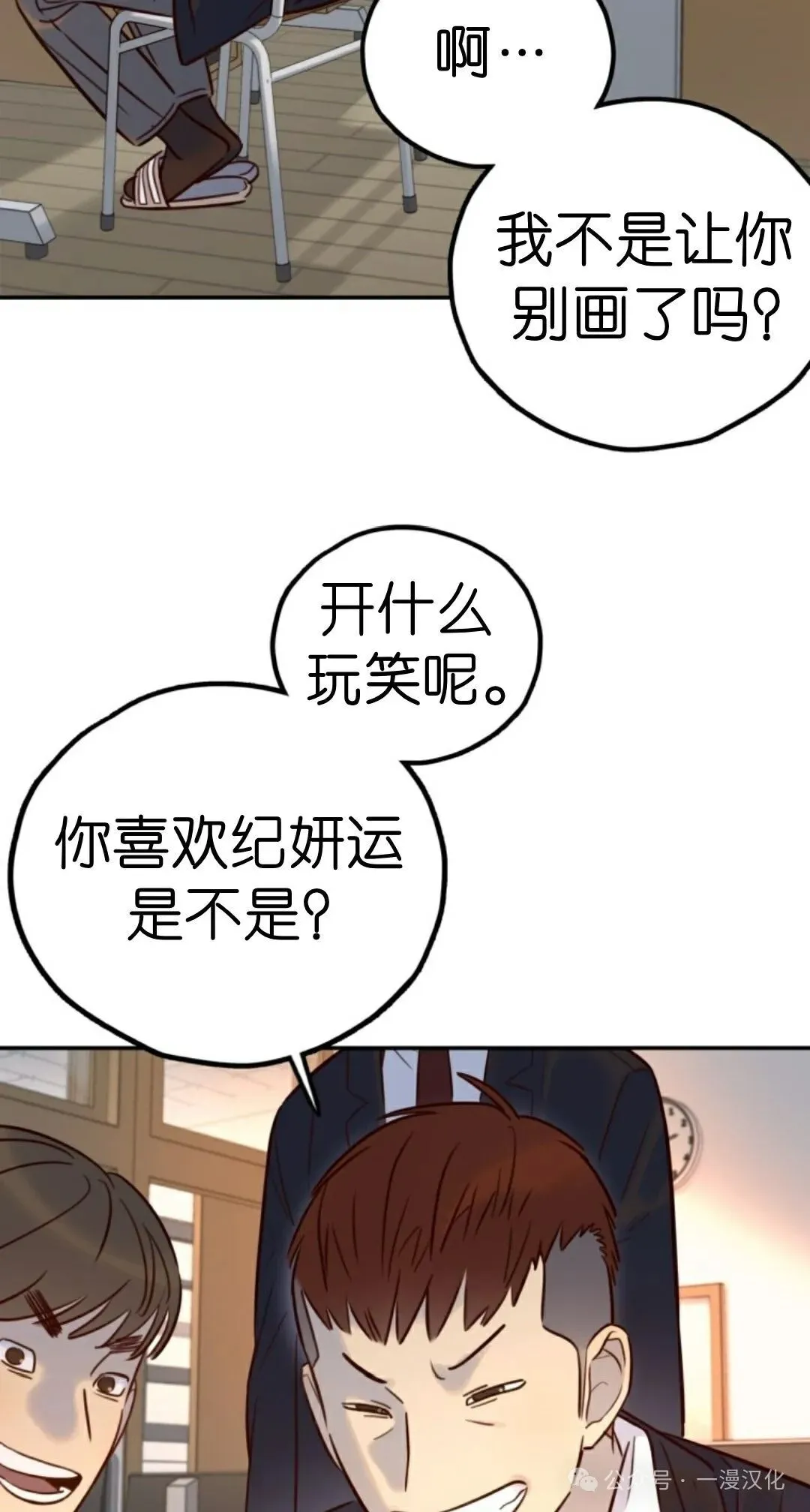 伟大的的母爱 第17话 第58页