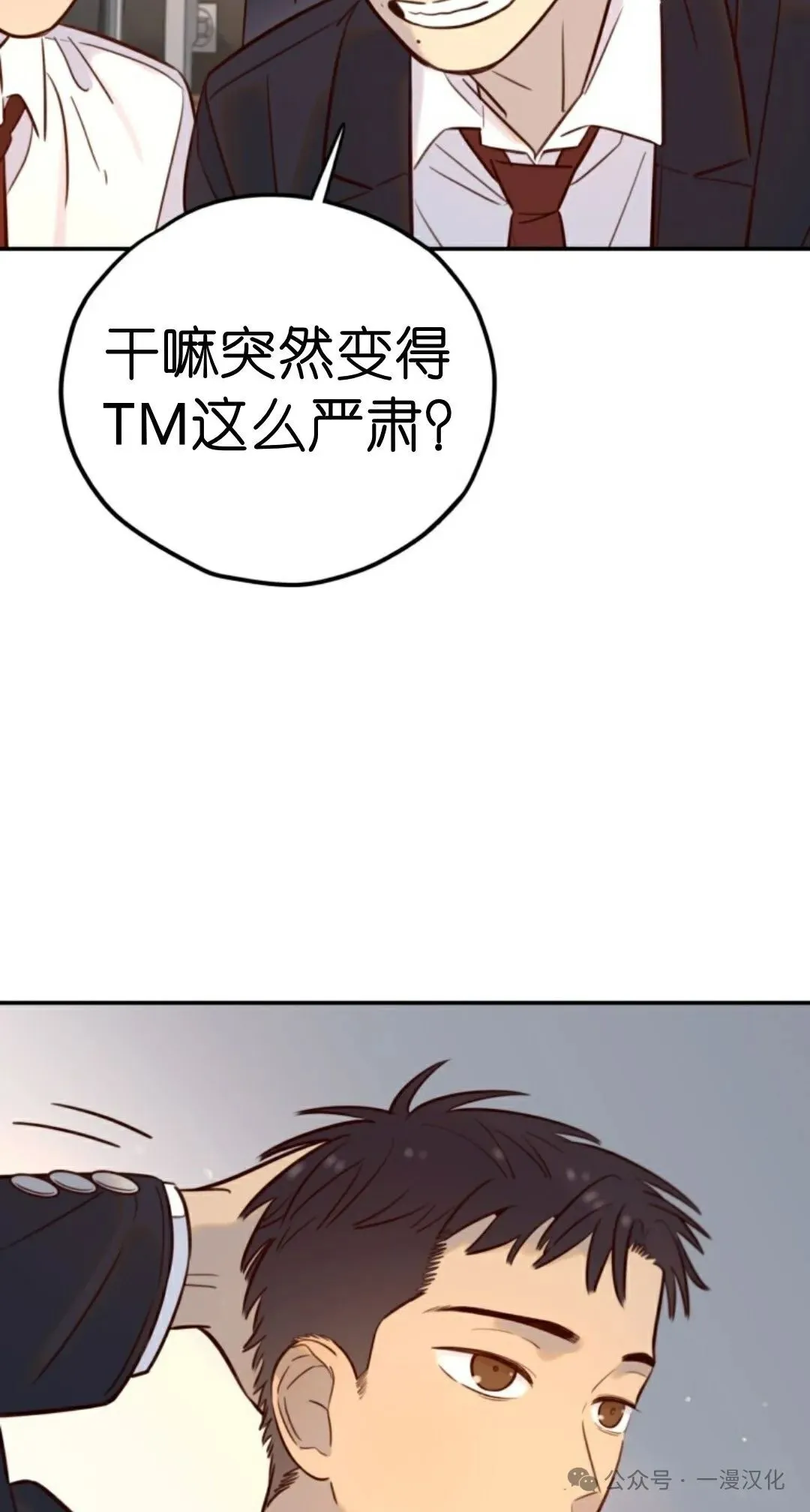 伟大的的母爱 第17话 第59页