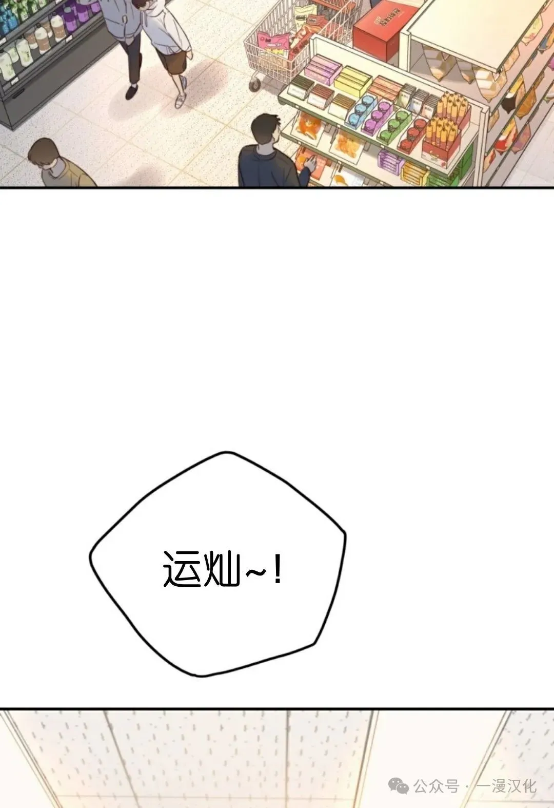 伟大的的母爱 第17话 第63页