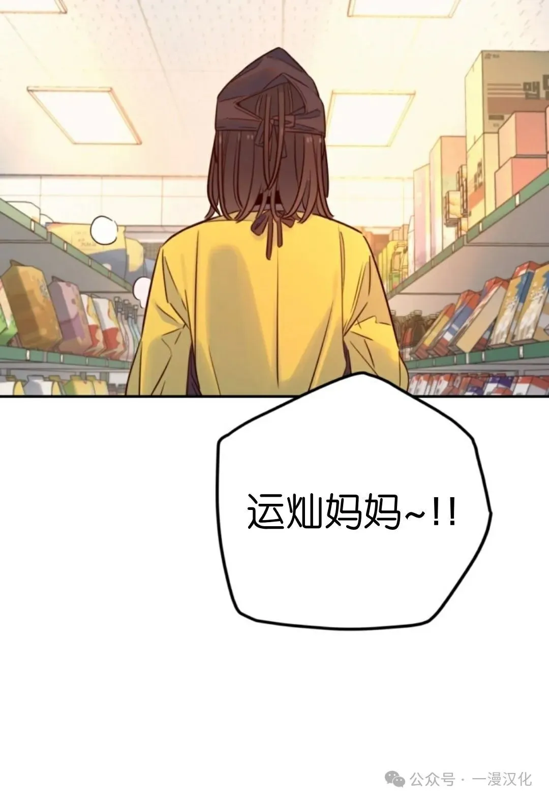 伟大的的母爱 第17话 第64页