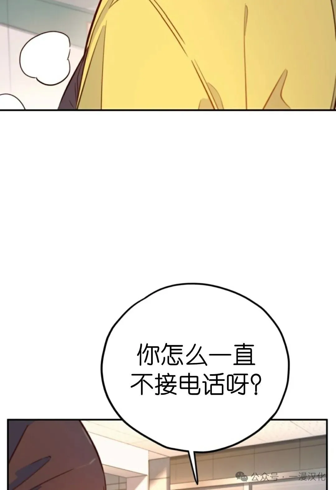 伟大的的母爱 第17话 第66页