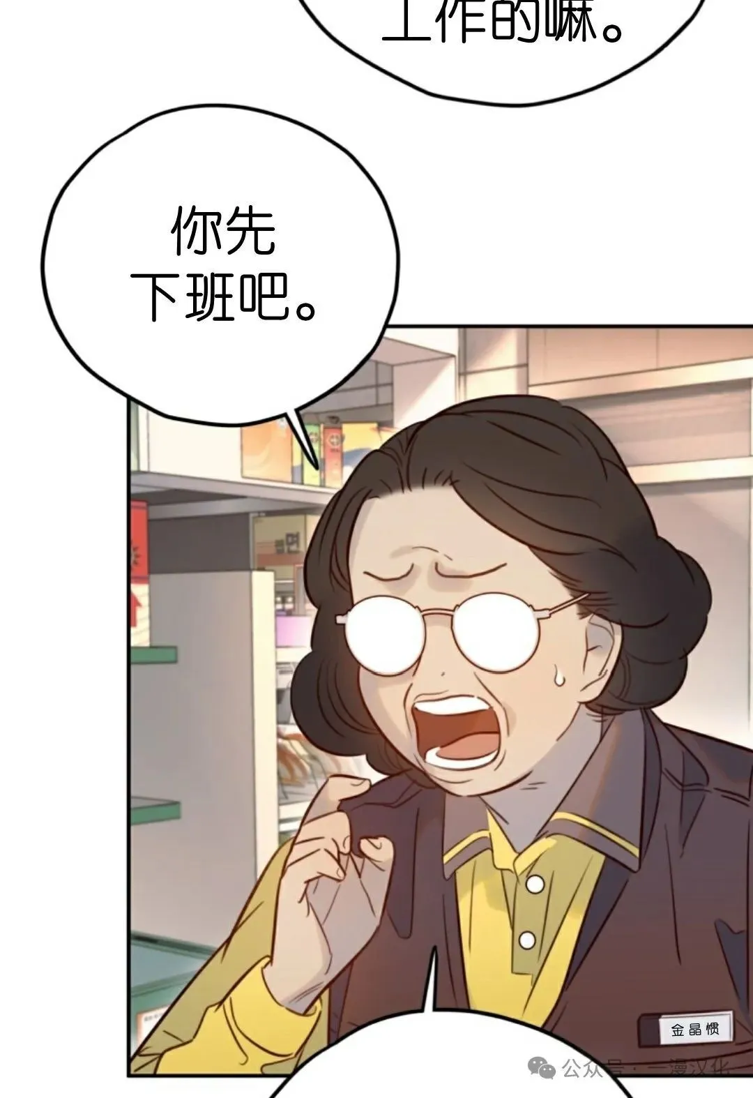 伟大的的母爱 第17话 第69页