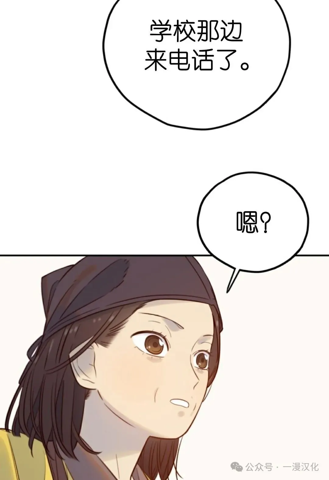 伟大的的母爱 第17话 第70页