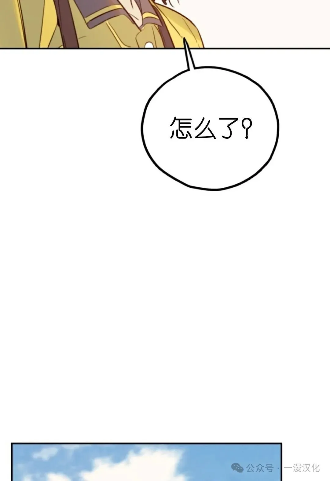 伟大的的母爱 第17话 第71页