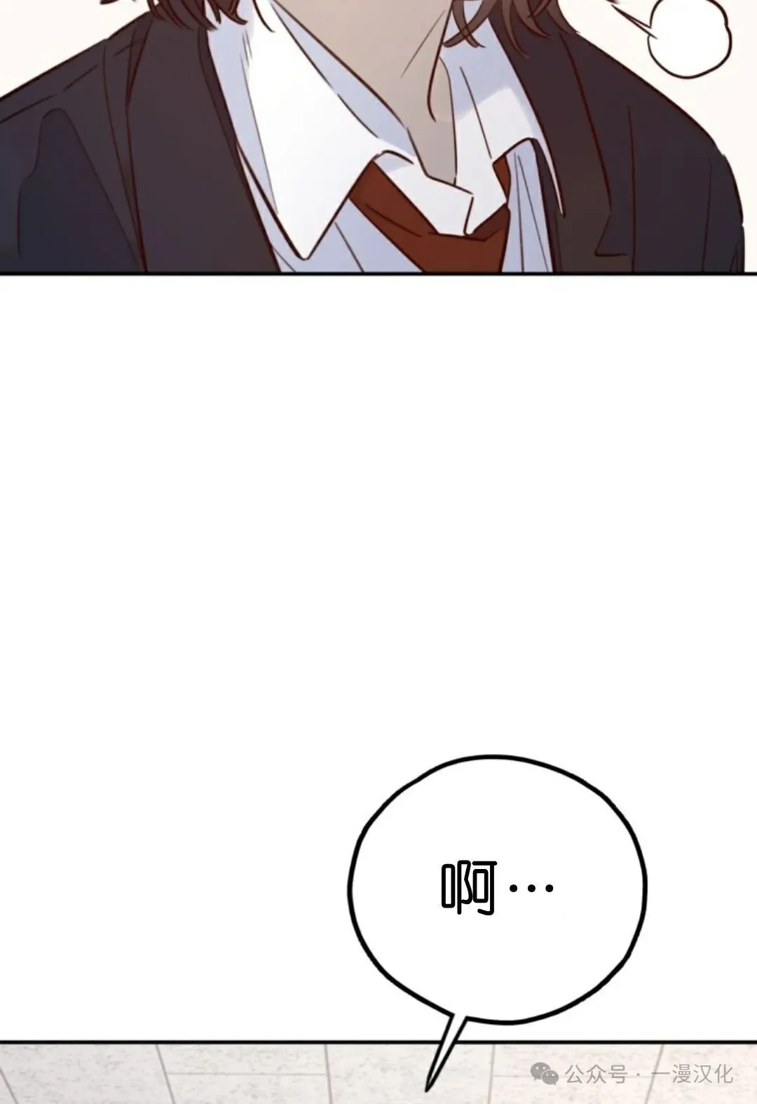 伟大的的母爱 第17话 第74页