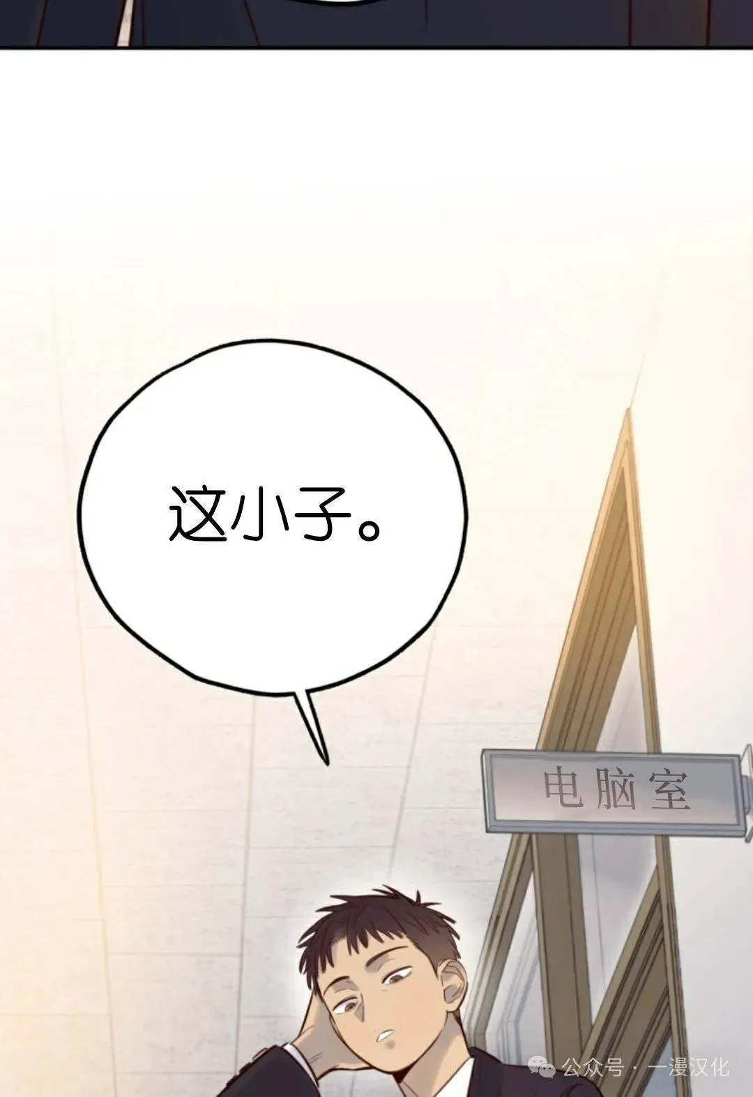 伟大的的母爱 第17话 第76页