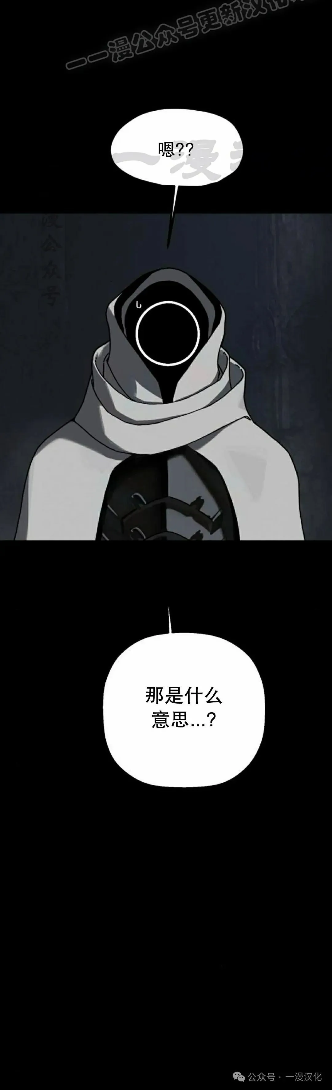 第26话 第20页