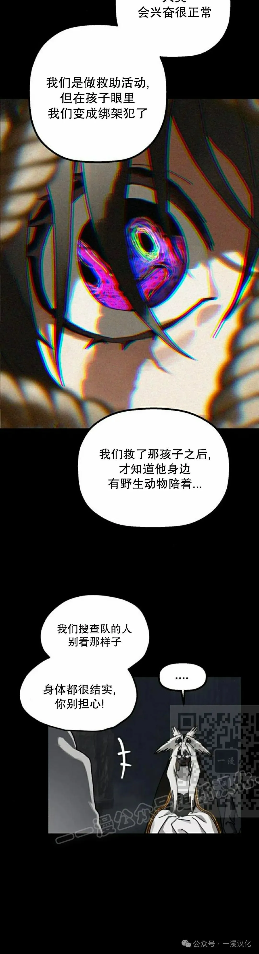 第26话 第23页