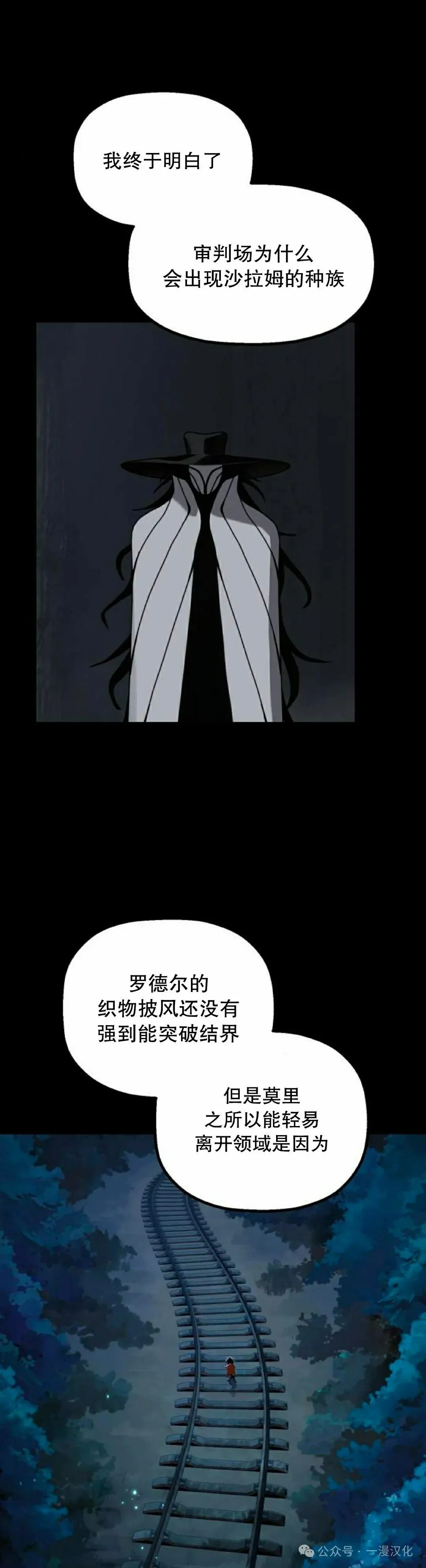 第26话 第25页
