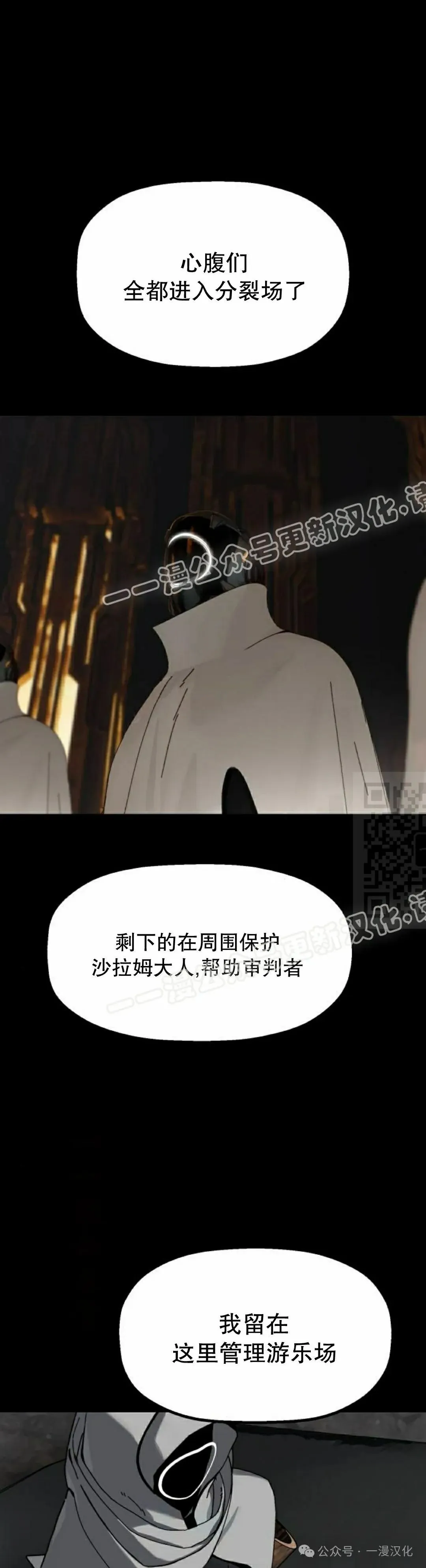 第26话 第27页