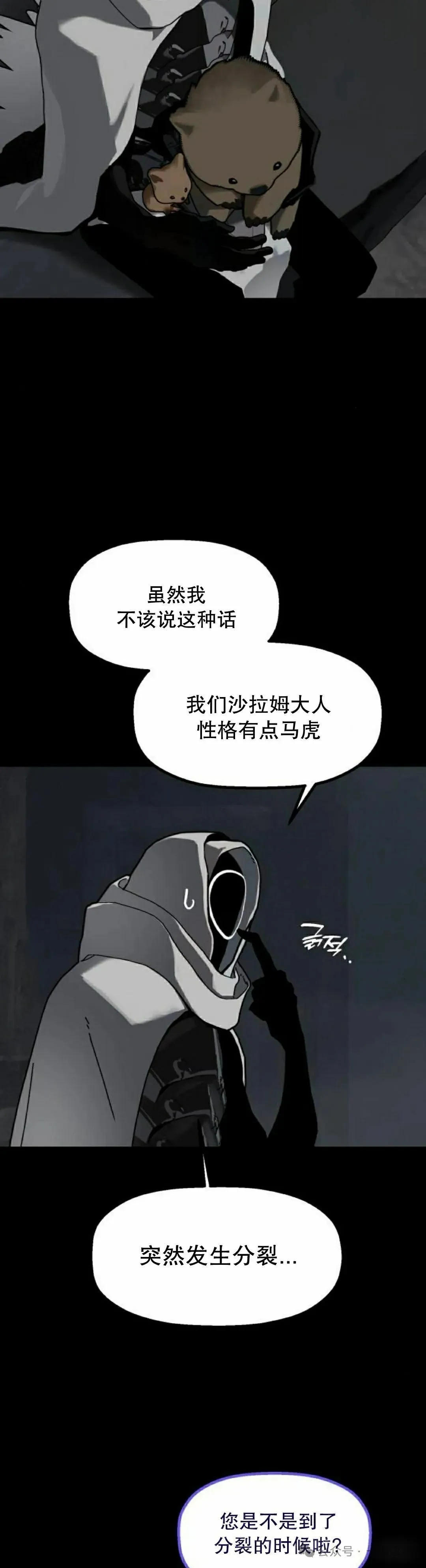 第26话 第28页