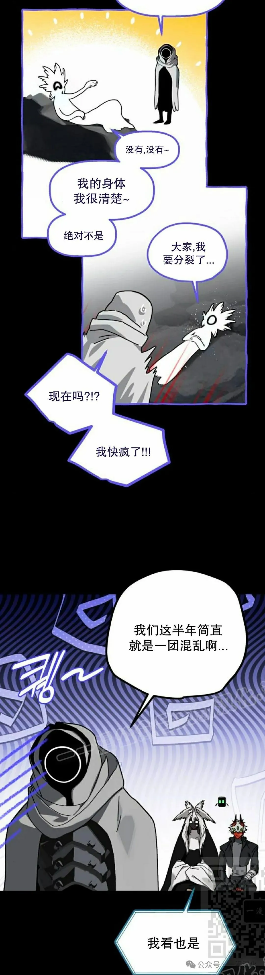 第26话 第29页