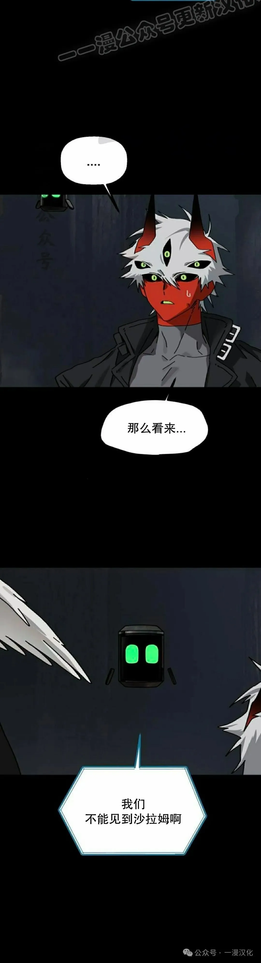 第26话 第30页