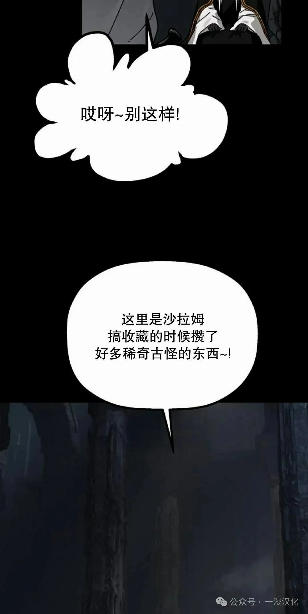 第26话 第35页