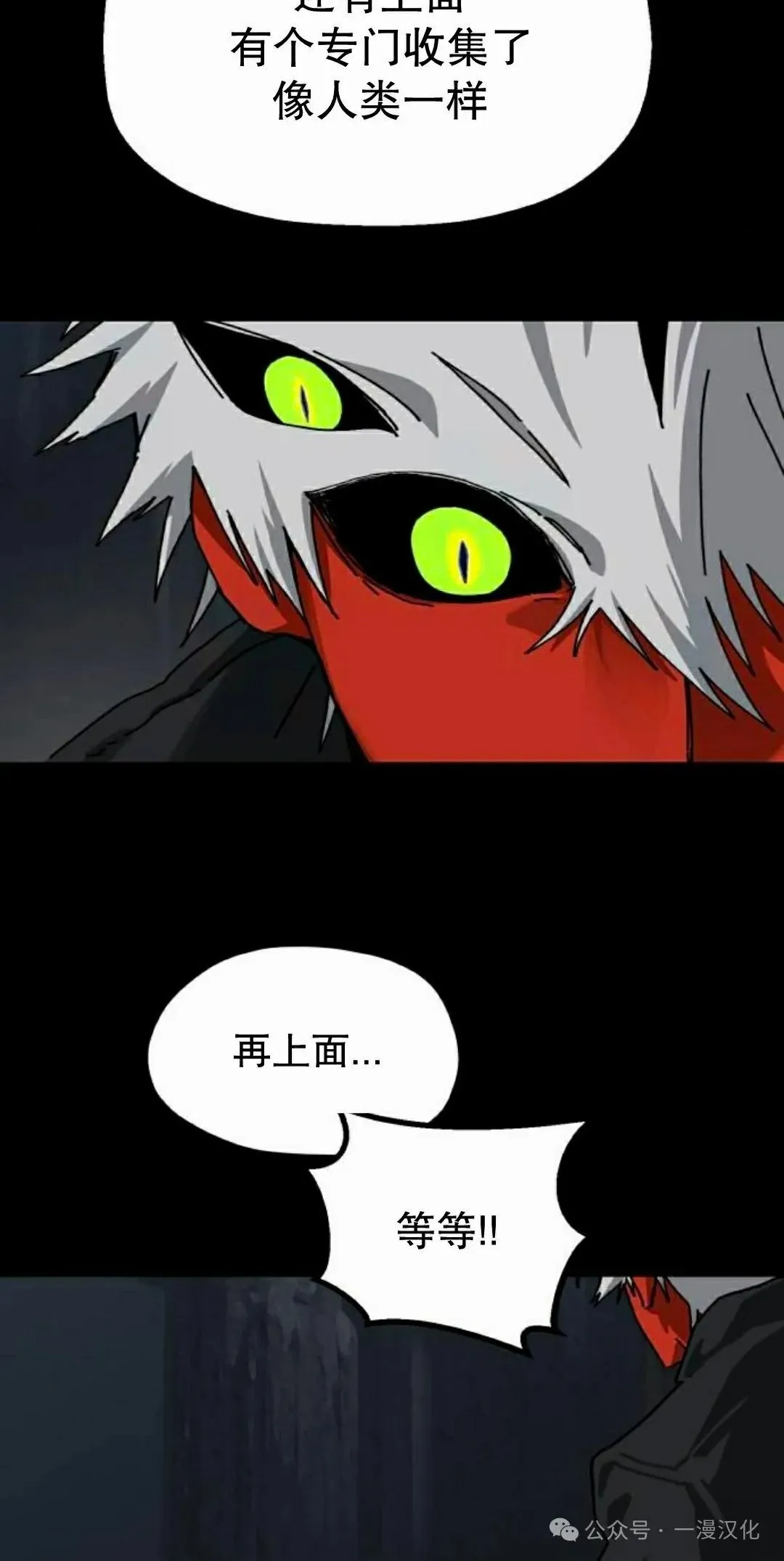第26话 第38页