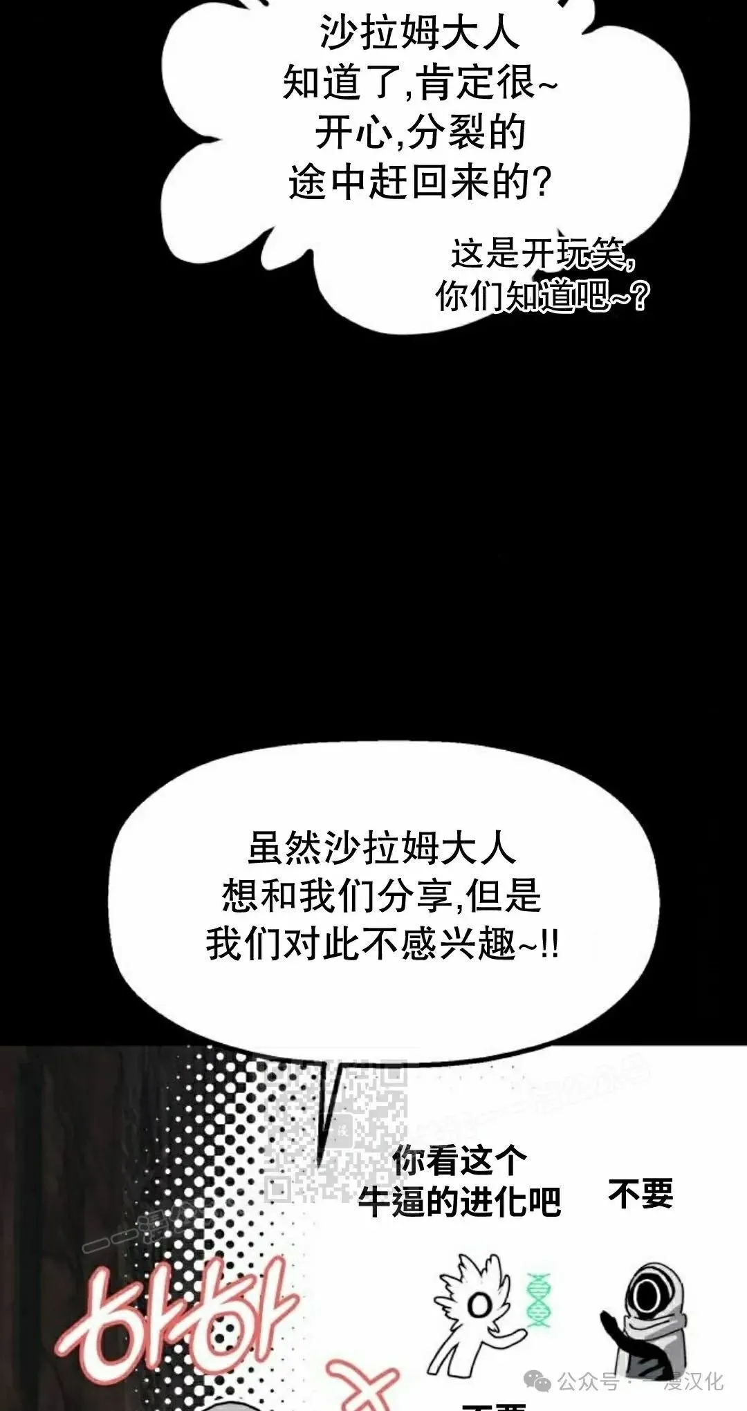 第26话 第43页