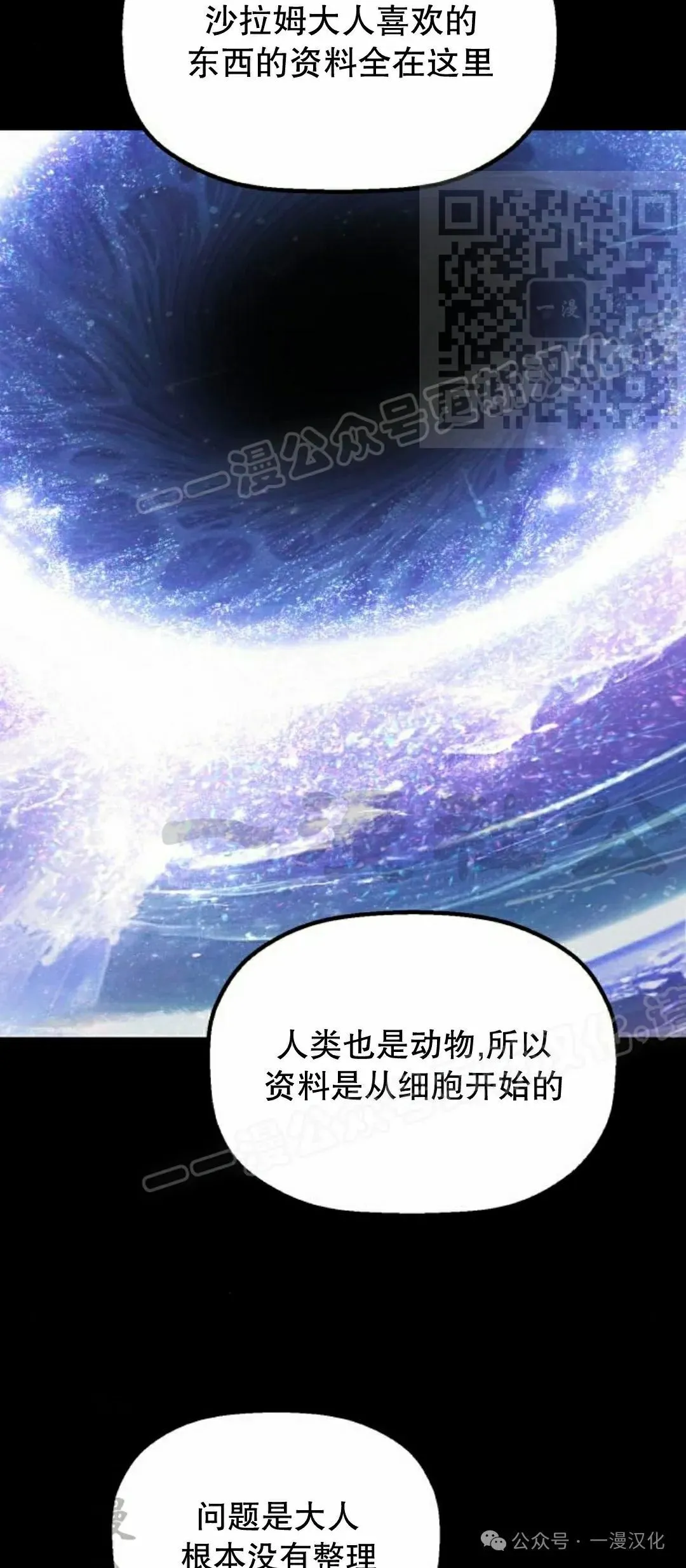 第27话 第5页
