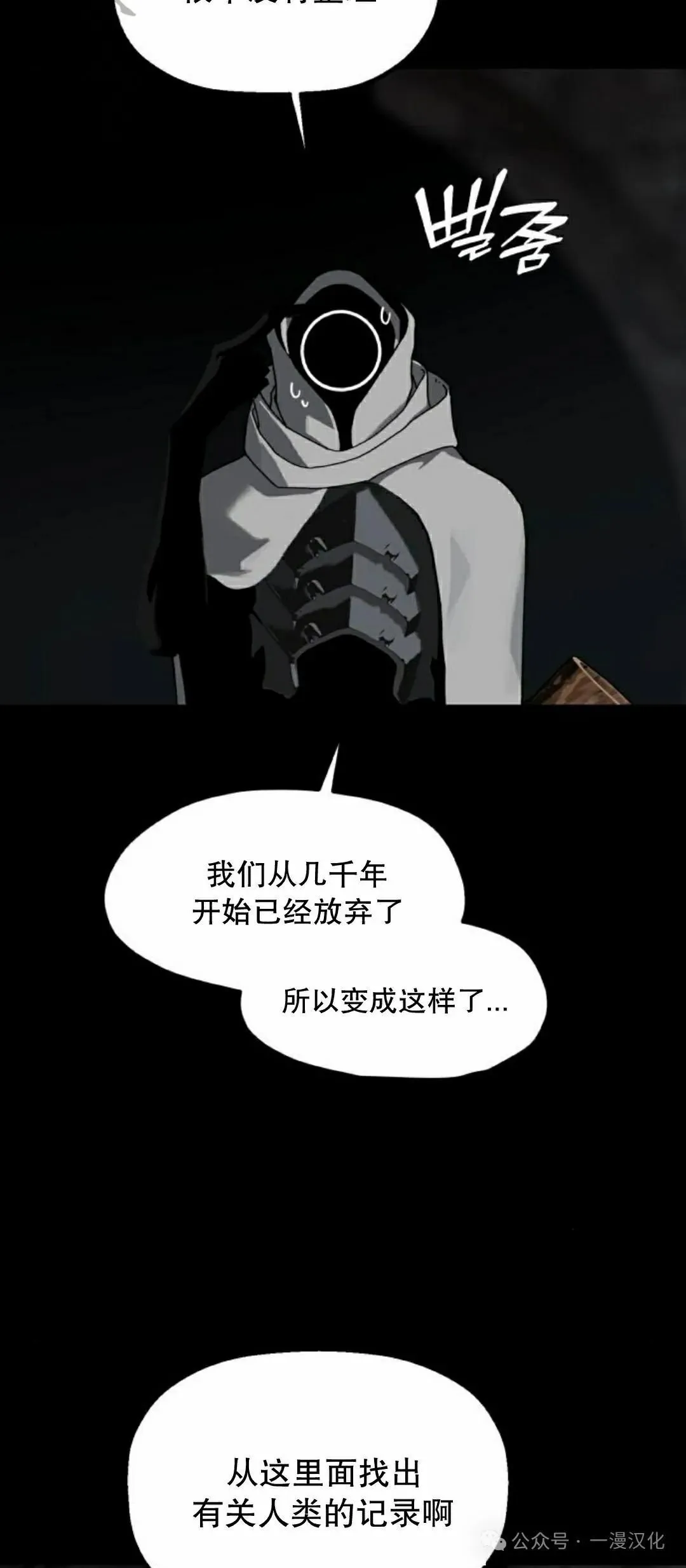第27话 第6页
