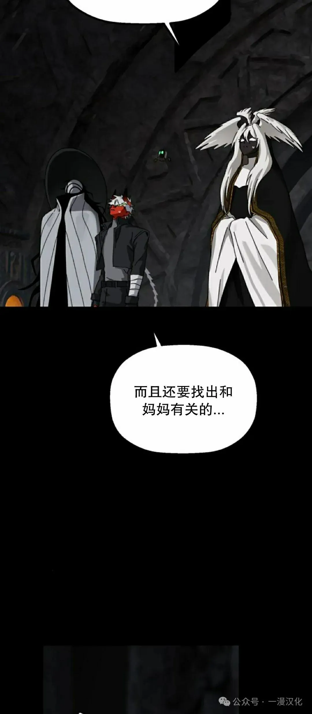第27话 第7页