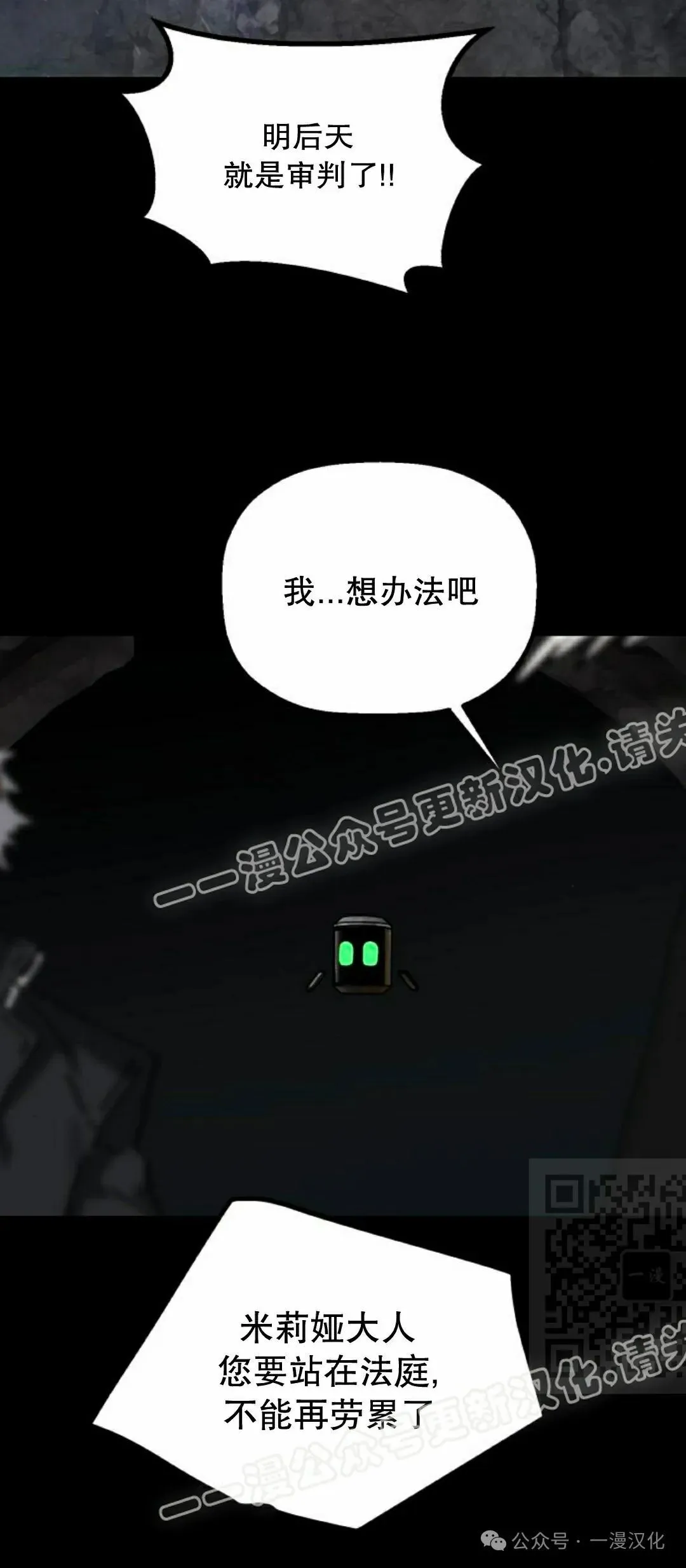 第27话 第10页