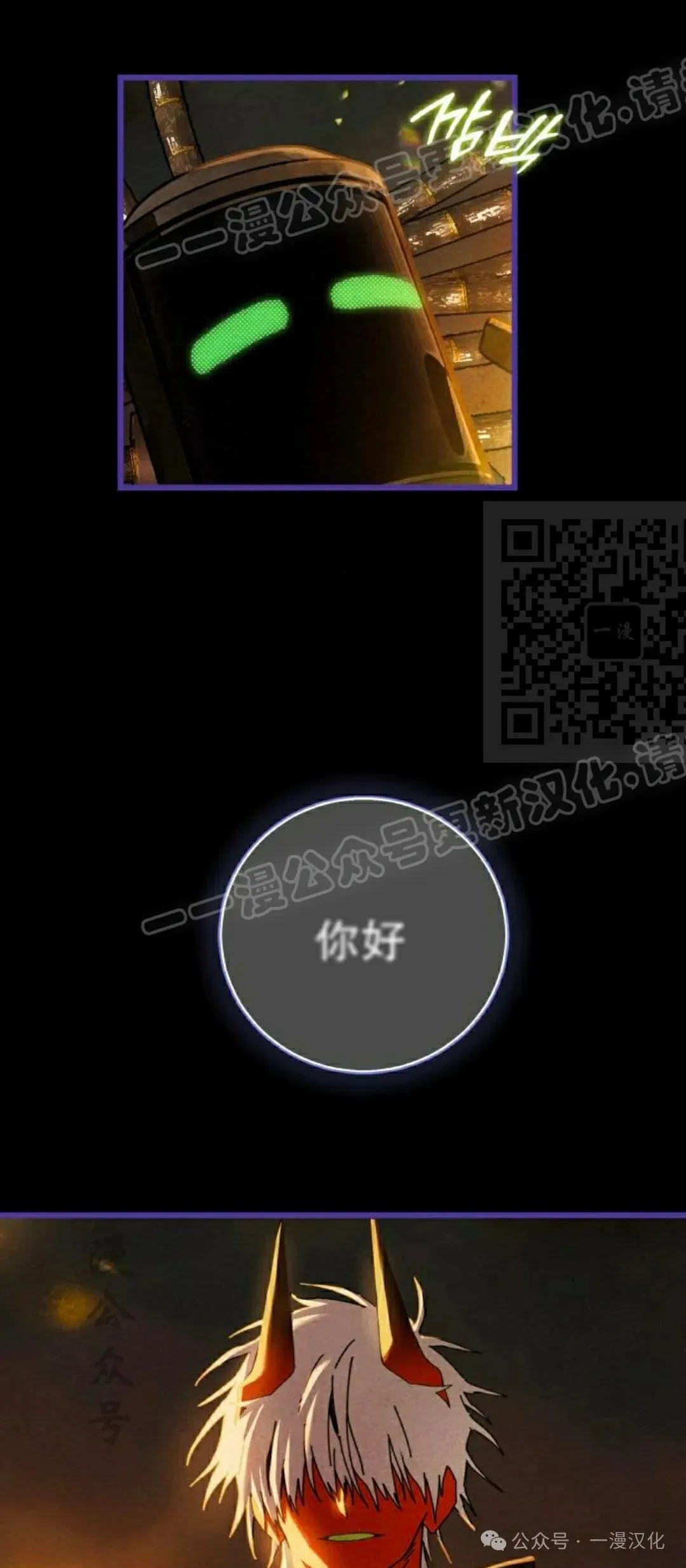 第27话 第14页