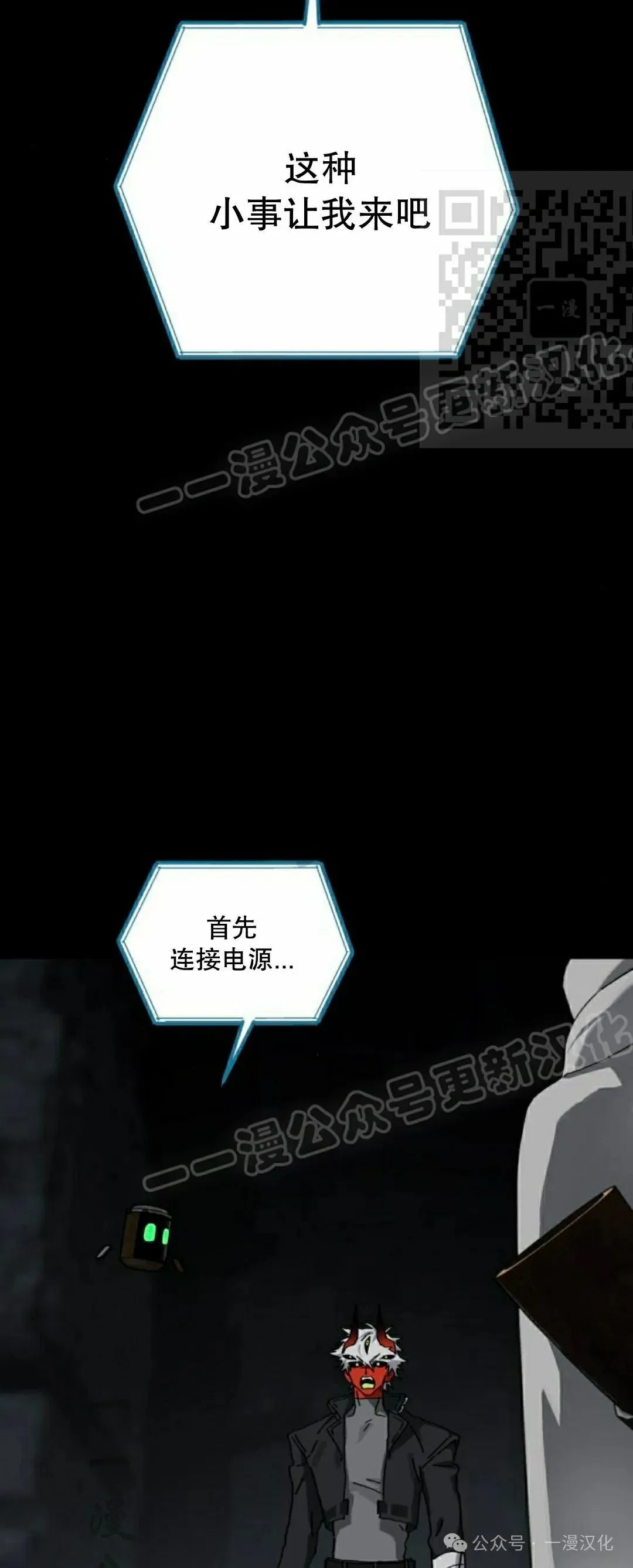 第27话 第20页