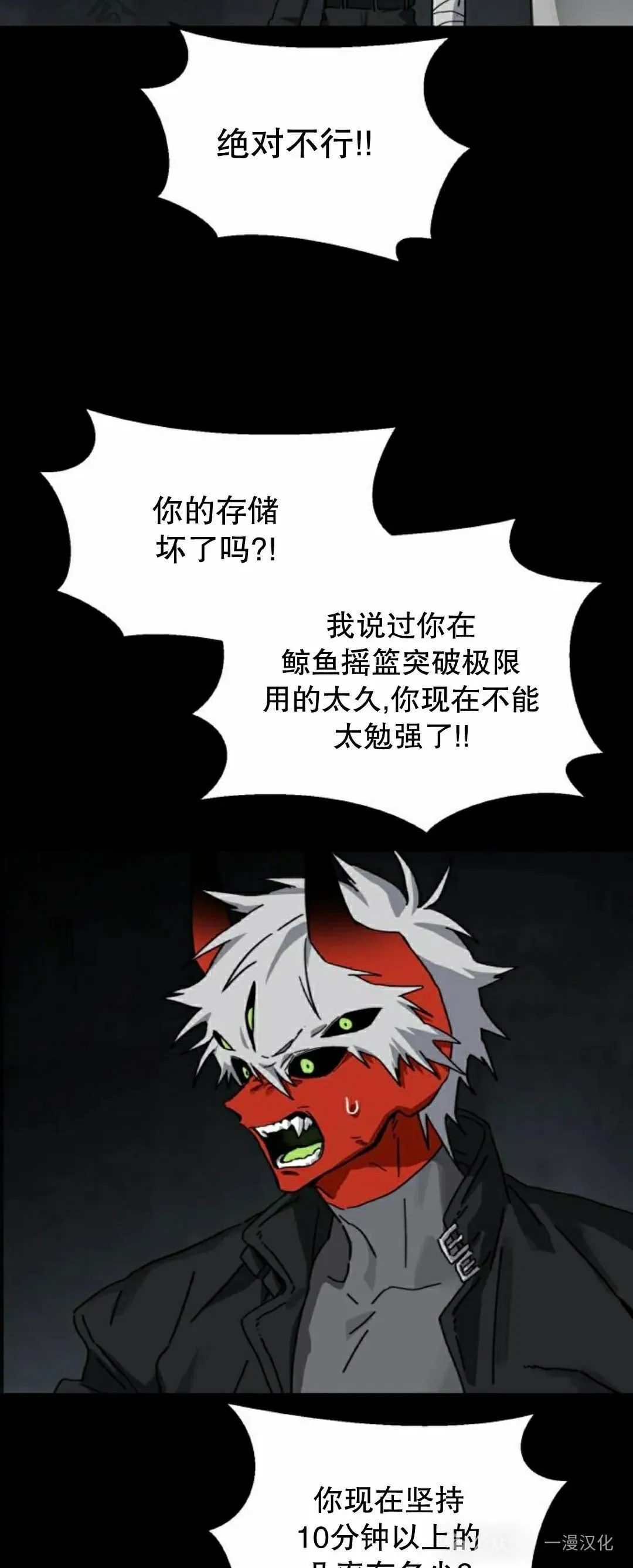 第27话 第21页