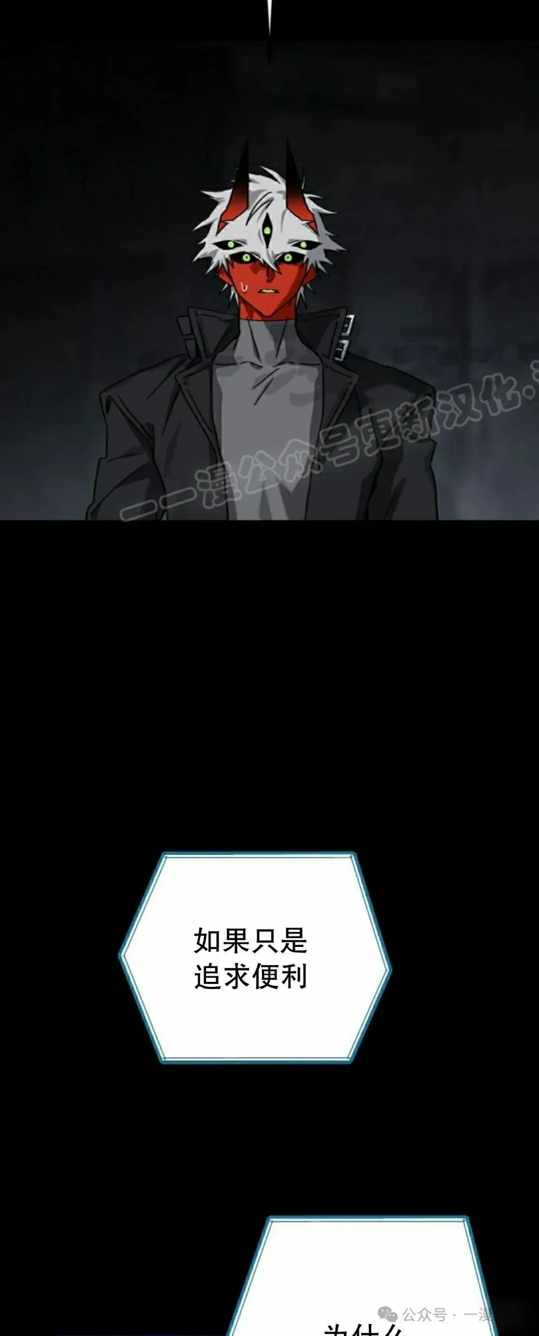第27话 第24页