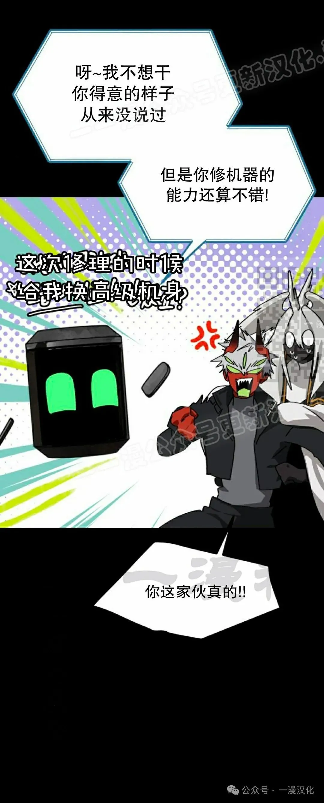 第27话 第29页