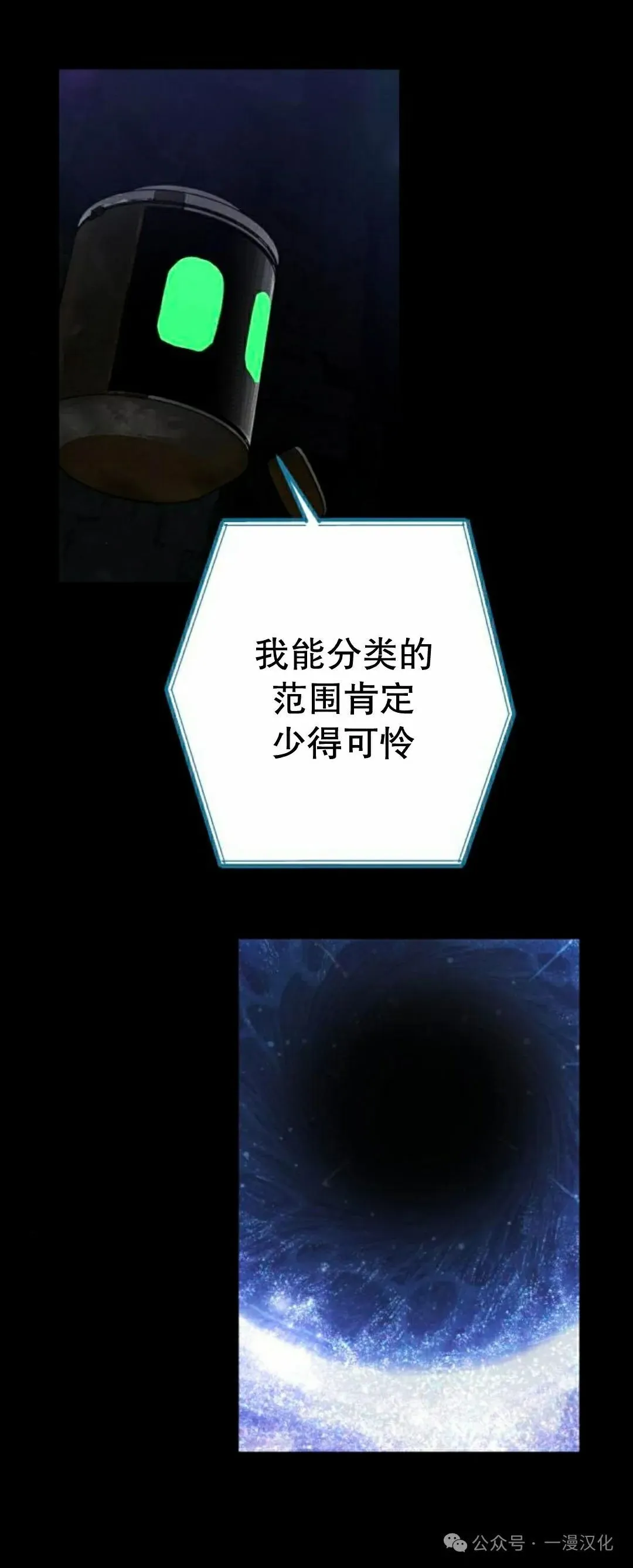 第27话 第30页
