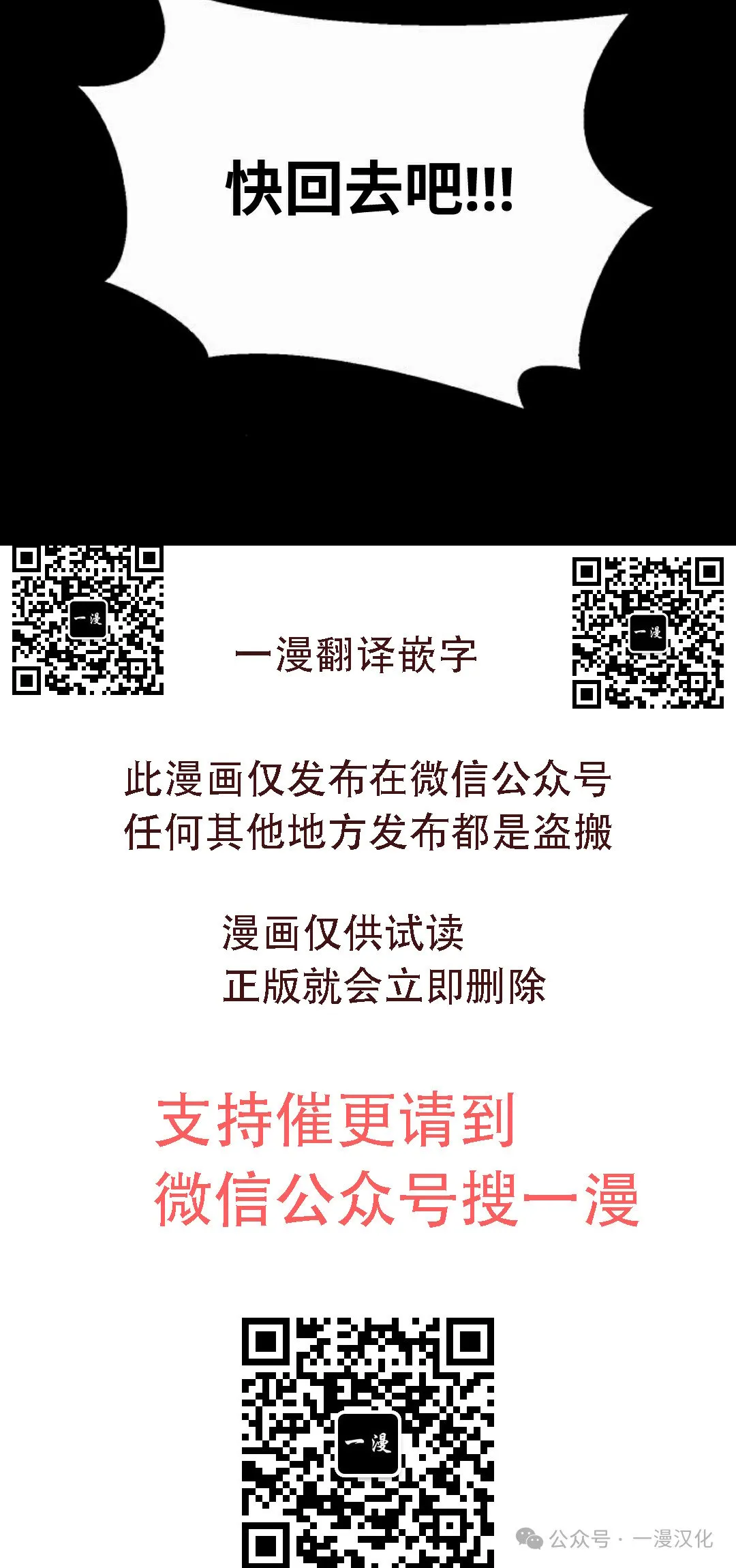 第27话 第105页
